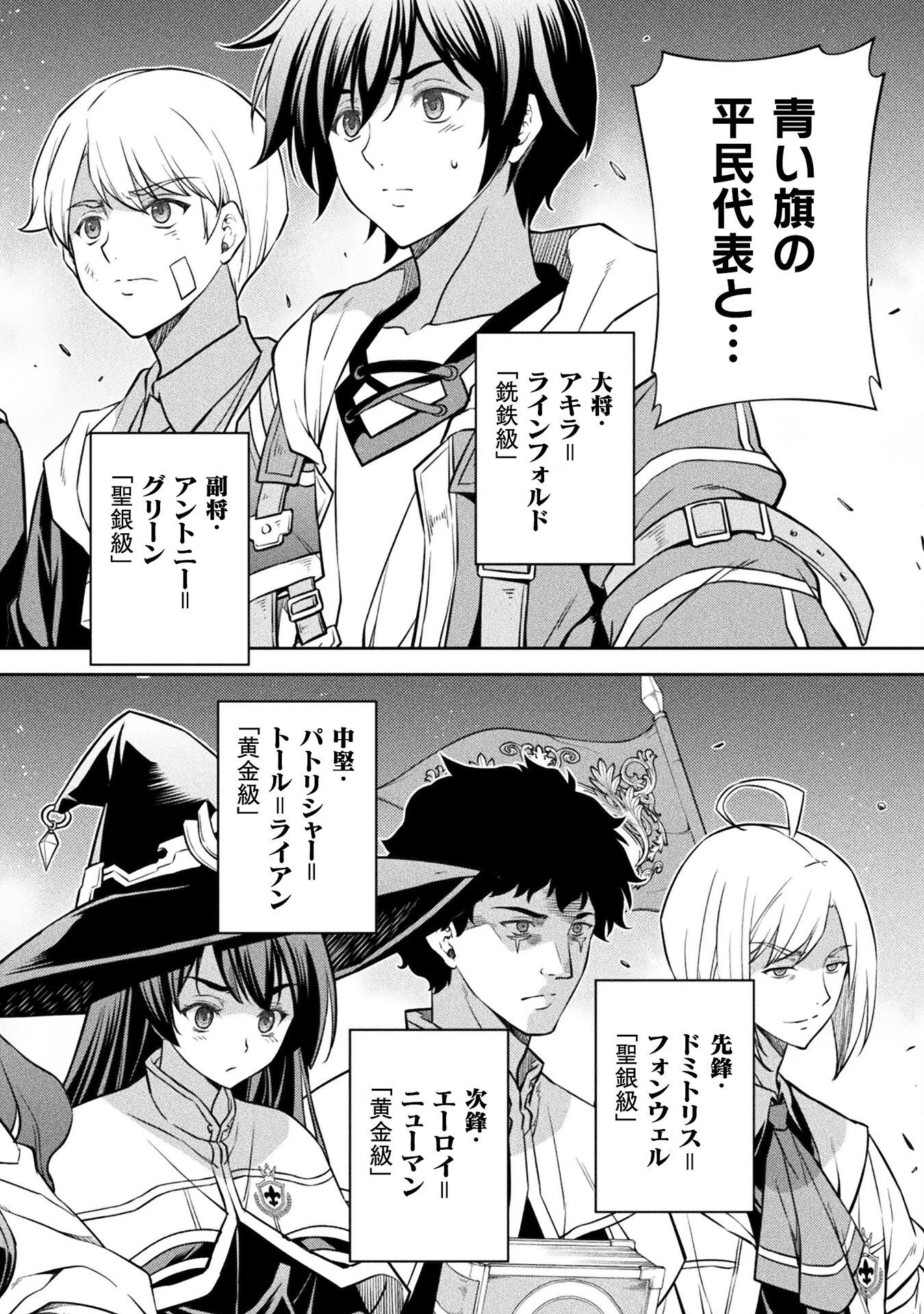 ドローイング 最強漫画家はお絵かきスキルで異世界無双する！ 第37話 - 2