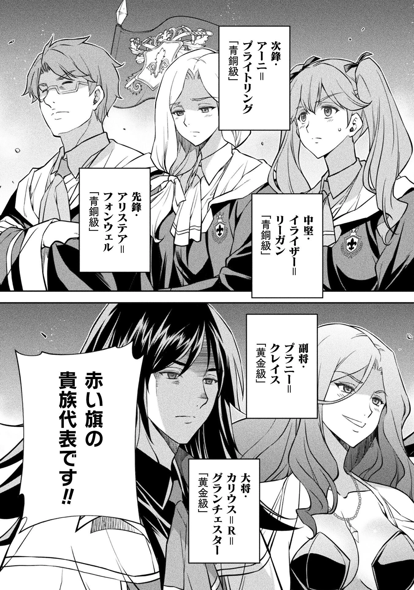 ドローイング 最強漫画家はお絵かきスキルで異世界無双する！ 第37話 - 3