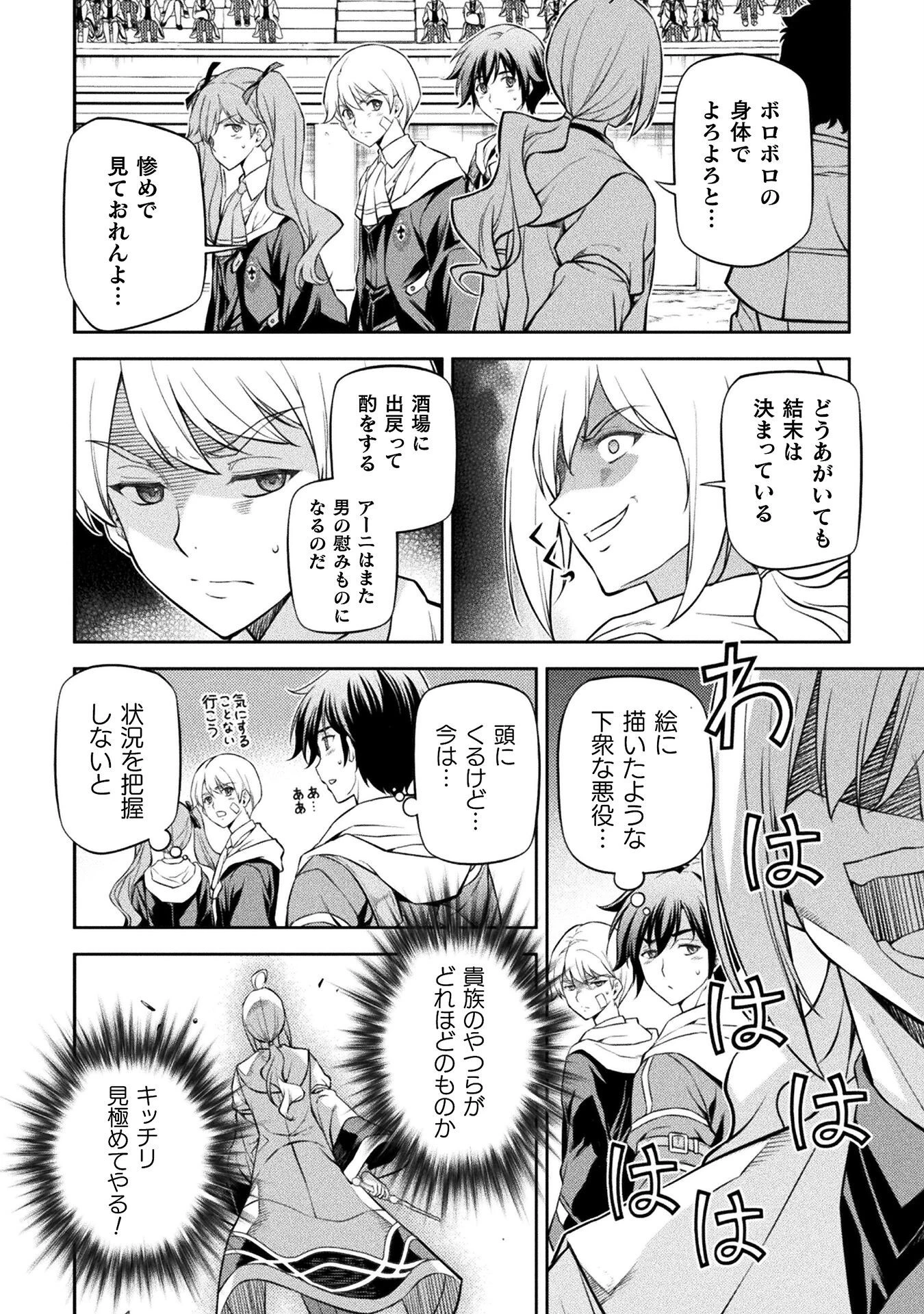 ドローイング 最強漫画家はお絵かきスキルで異世界無双する！ 第37話 - 6