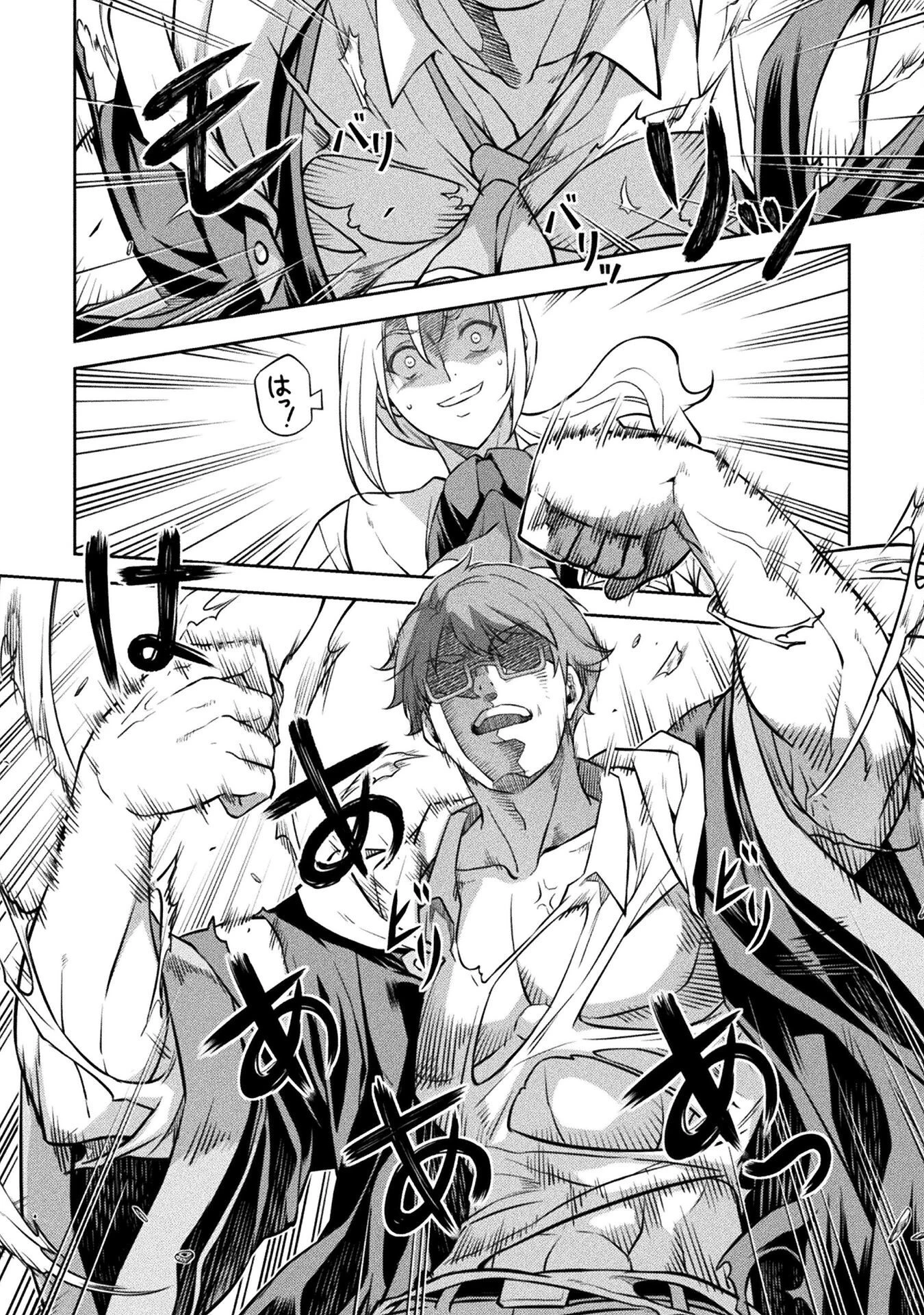 ドローイング 最強漫画家はお絵かきスキルで異世界無双する！ 第37話 - 12