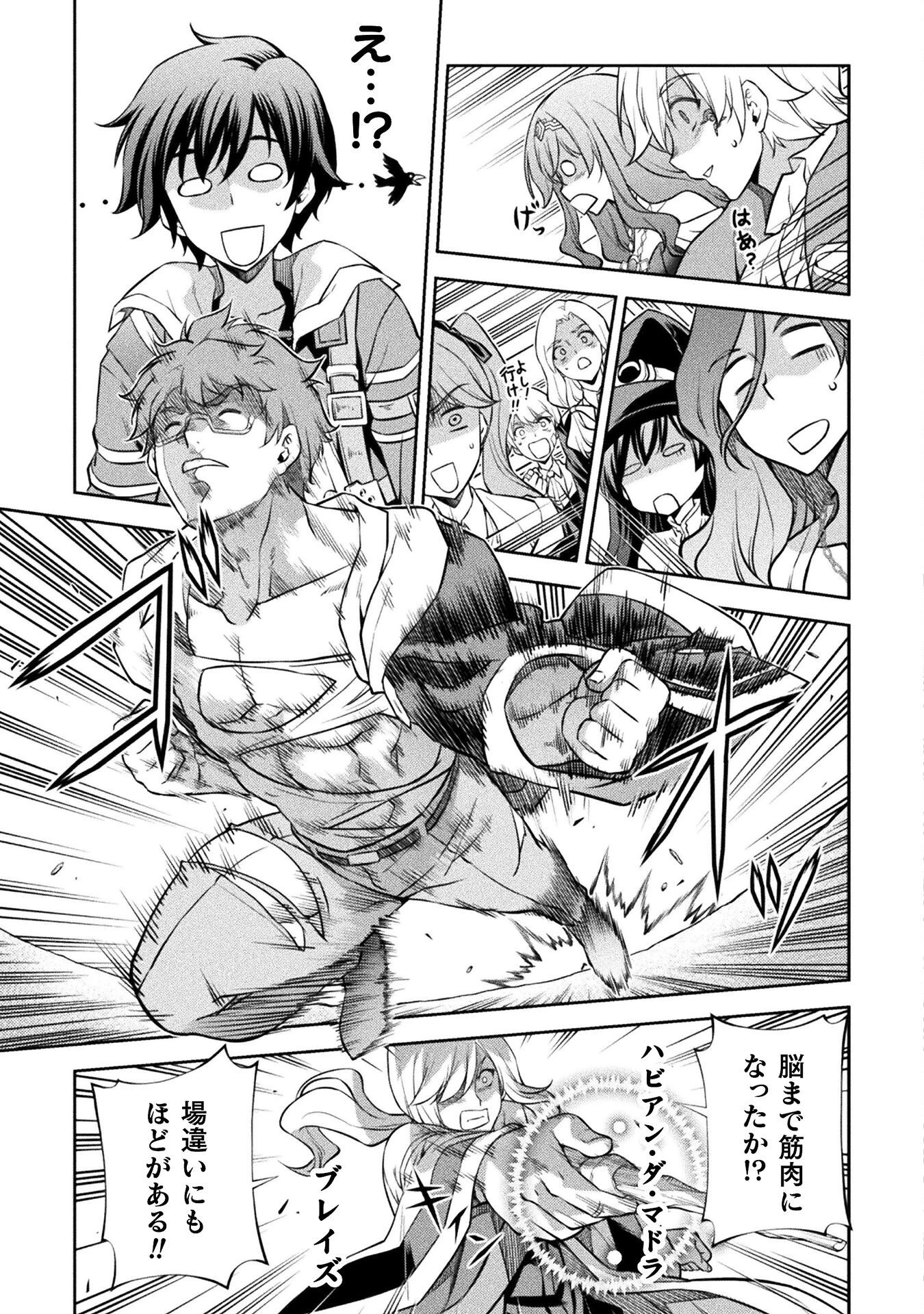 ドローイング 最強漫画家はお絵かきスキルで異世界無双する！ 第37話 - 13