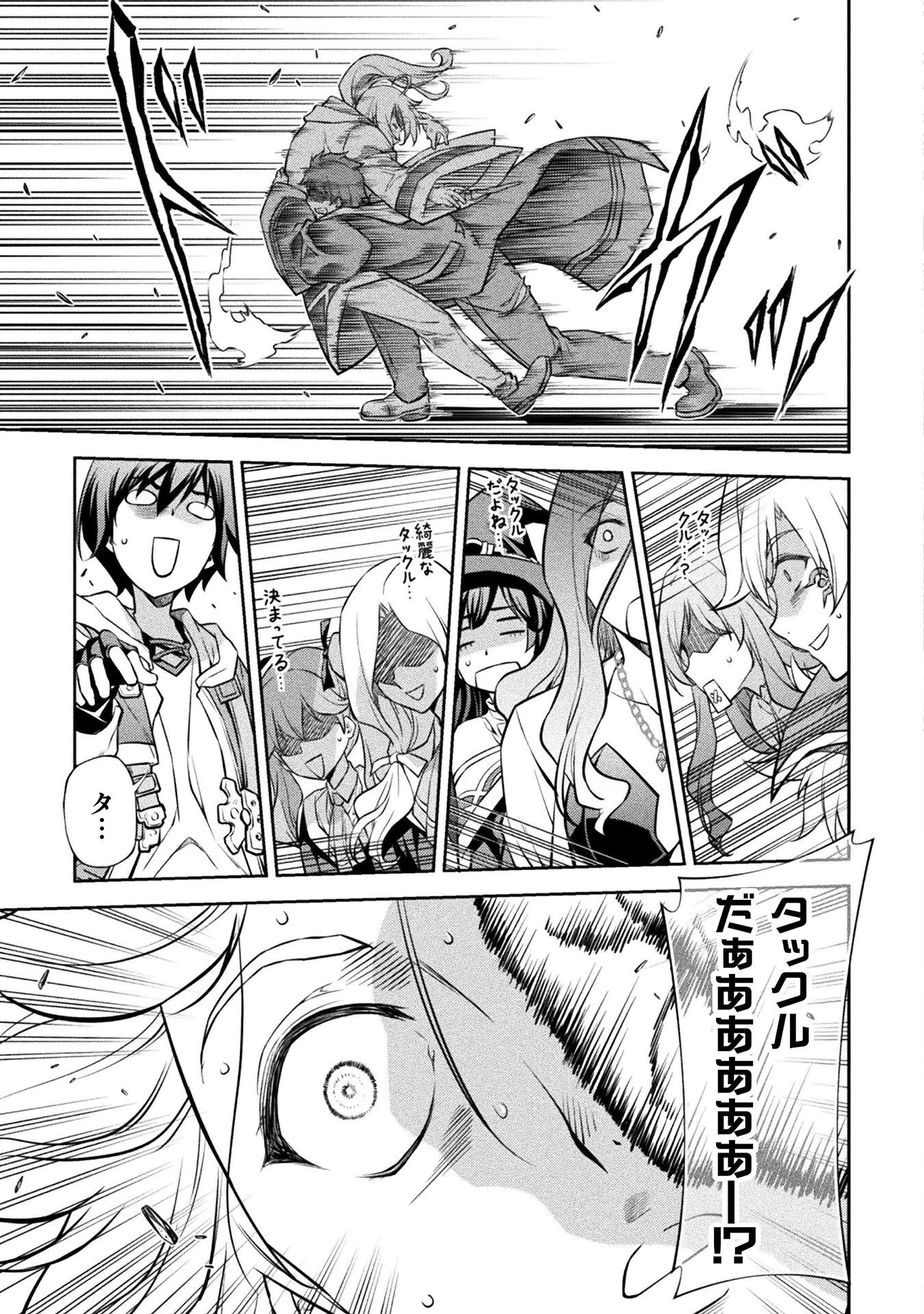 ドローイング 最強漫画家はお絵かきスキルで異世界無双する！ 第37話 - 15