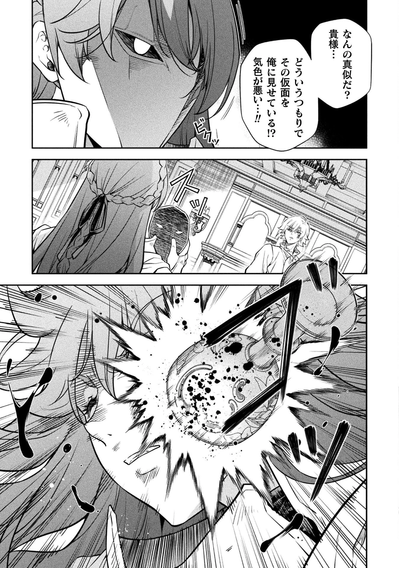 ドローイング 最強漫画家はお絵かきスキルで異世界無双する！ 第55話 - 3