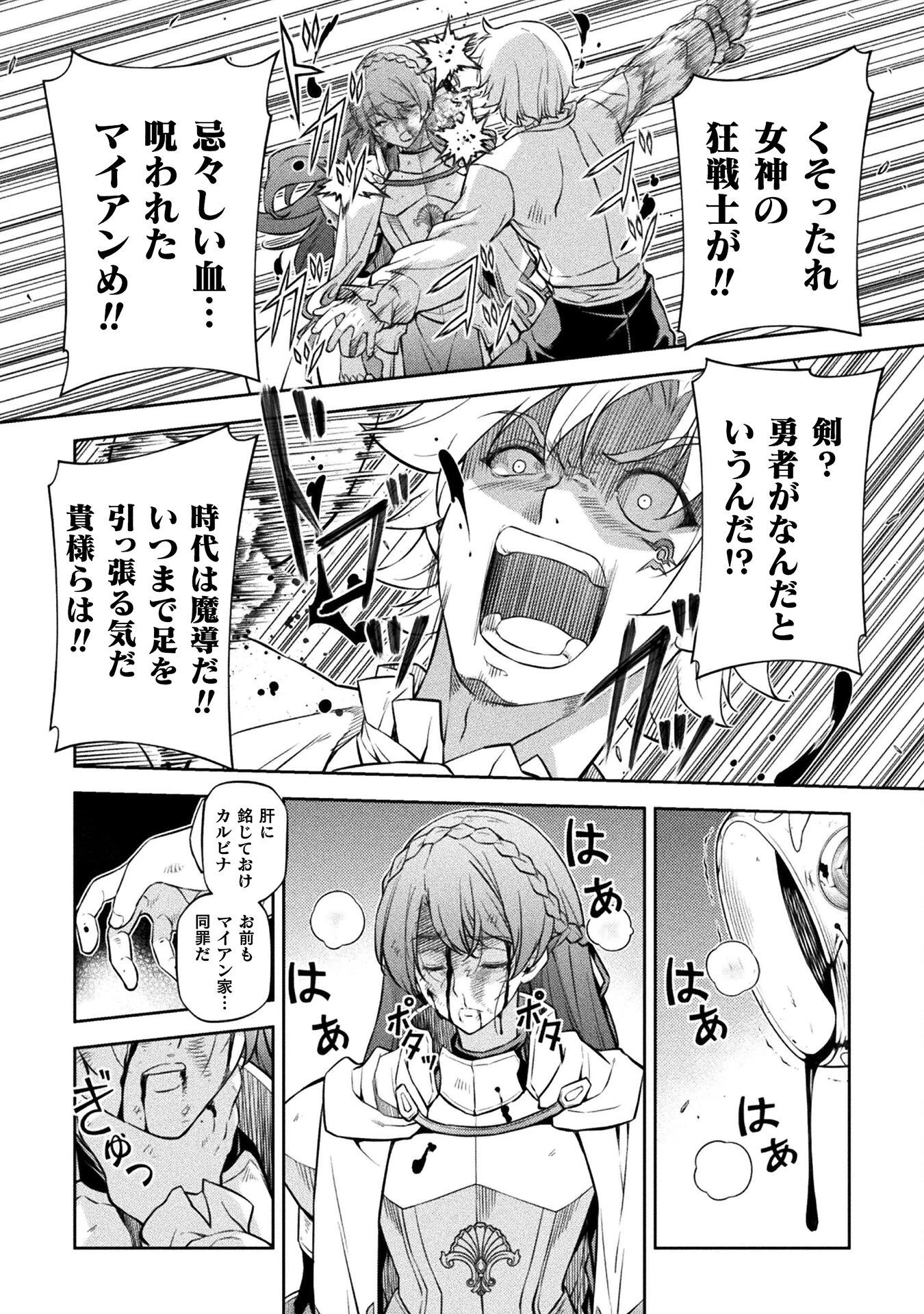 ドローイング 最強漫画家はお絵かきスキルで異世界無双する！ 第55話 - 4