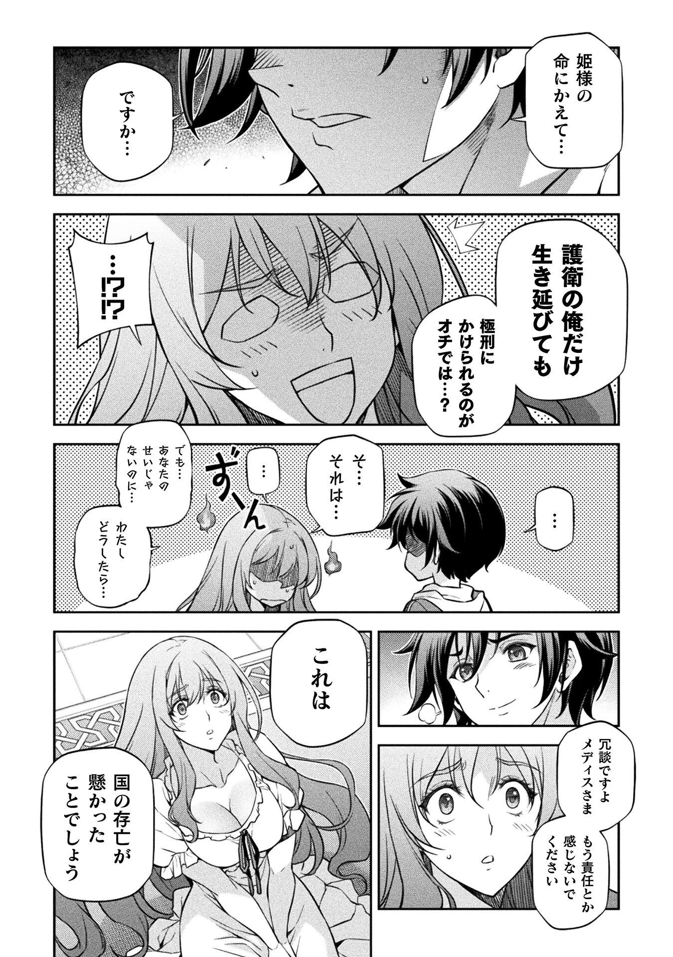 ドローイング 最強漫画家はお絵かきスキルで異世界無双する！ 第55話 - 10