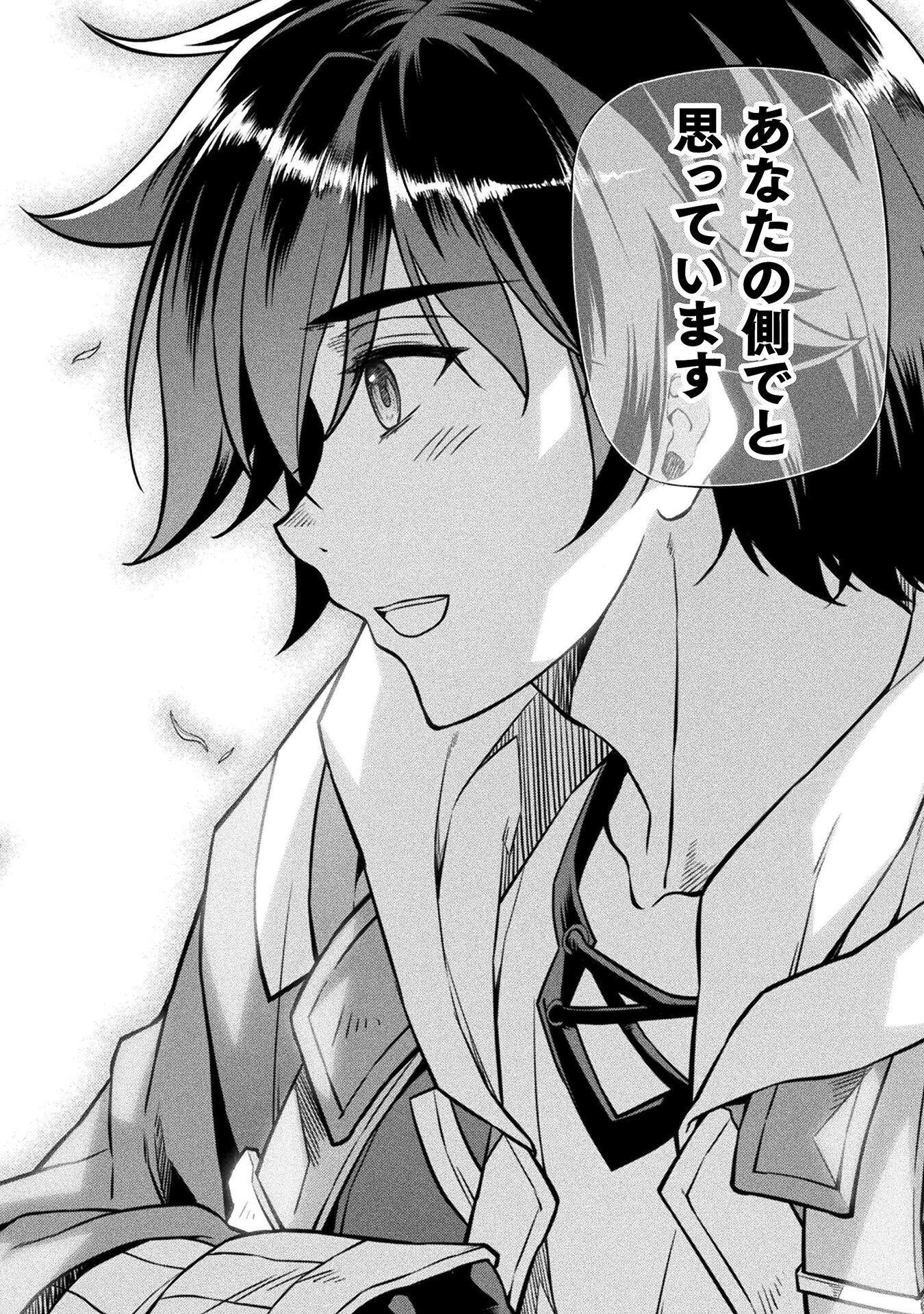 ドローイング 最強漫画家はお絵かきスキルで異世界無双する！ 第55話 - 12