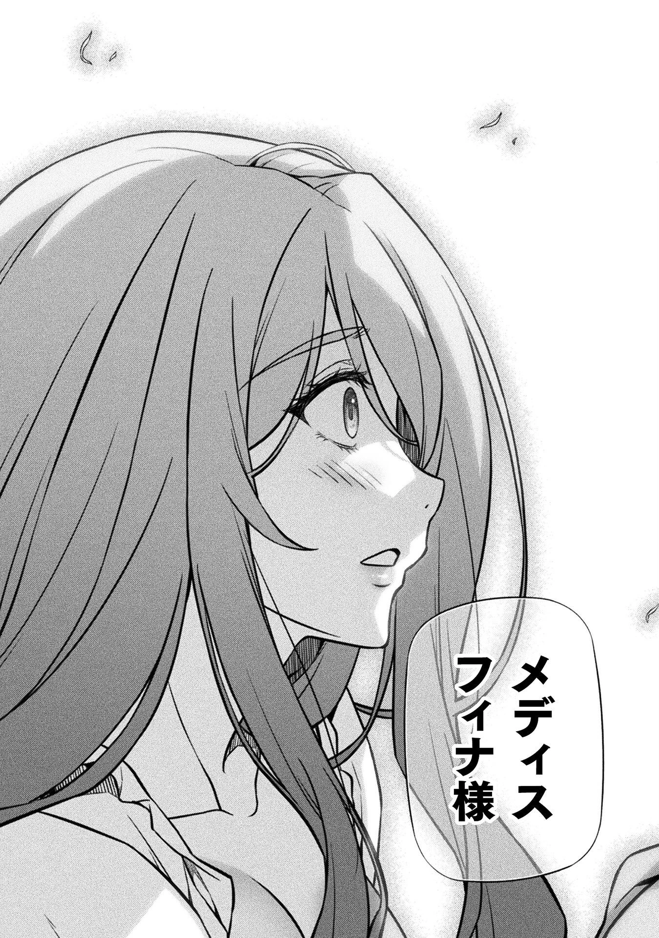 ドローイング 最強漫画家はお絵かきスキルで異世界無双する！ 第55話 - 13