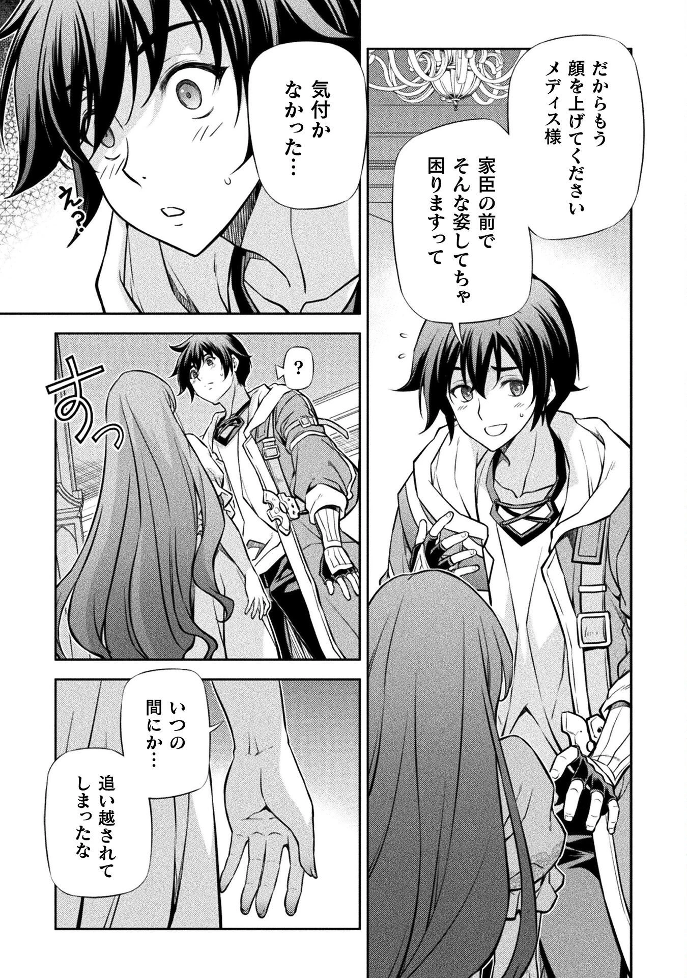 ドローイング 最強漫画家はお絵かきスキルで異世界無双する！ 第55話 - 15