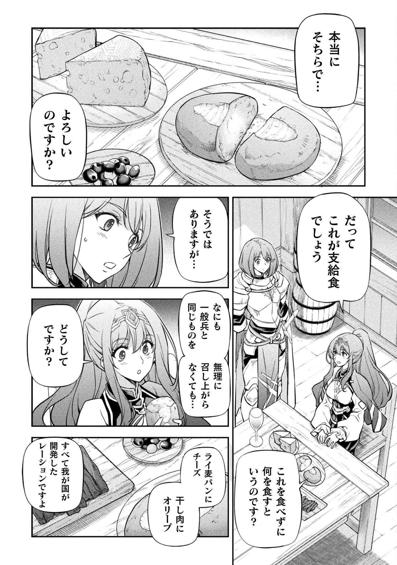 ドローイング 最強漫画家はお絵かきスキルで異世界無双する！ 第61話 - 2