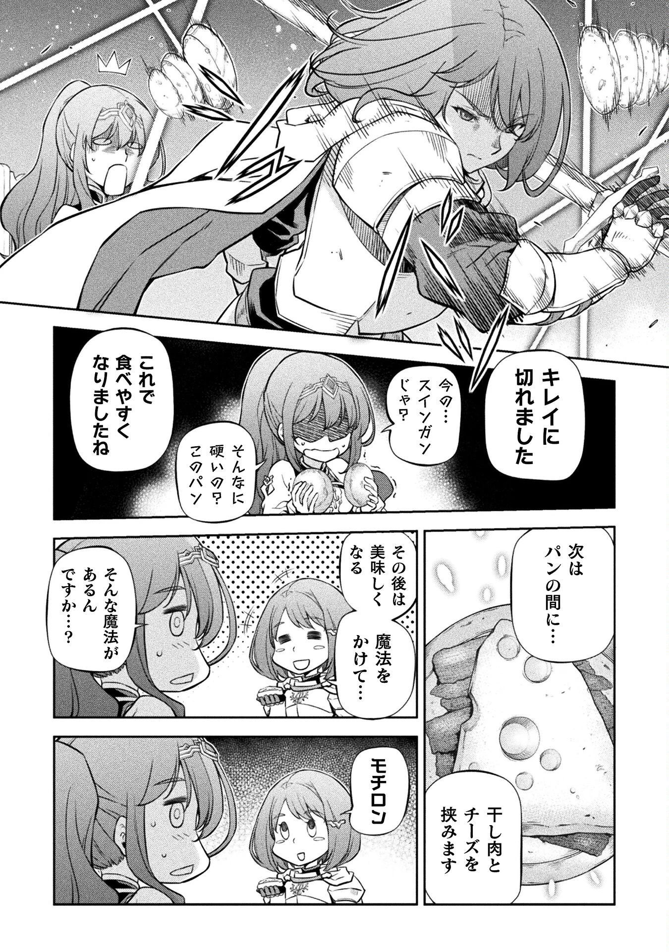 ドローイング 最強漫画家はお絵かきスキルで異世界無双する！ 第61話 - 5