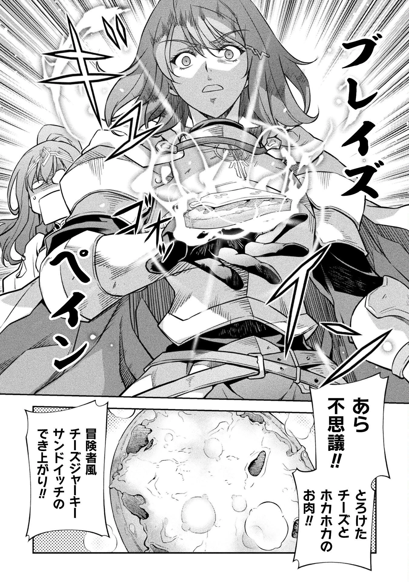 ドローイング 最強漫画家はお絵かきスキルで異世界無双する！ 第61話 - 6