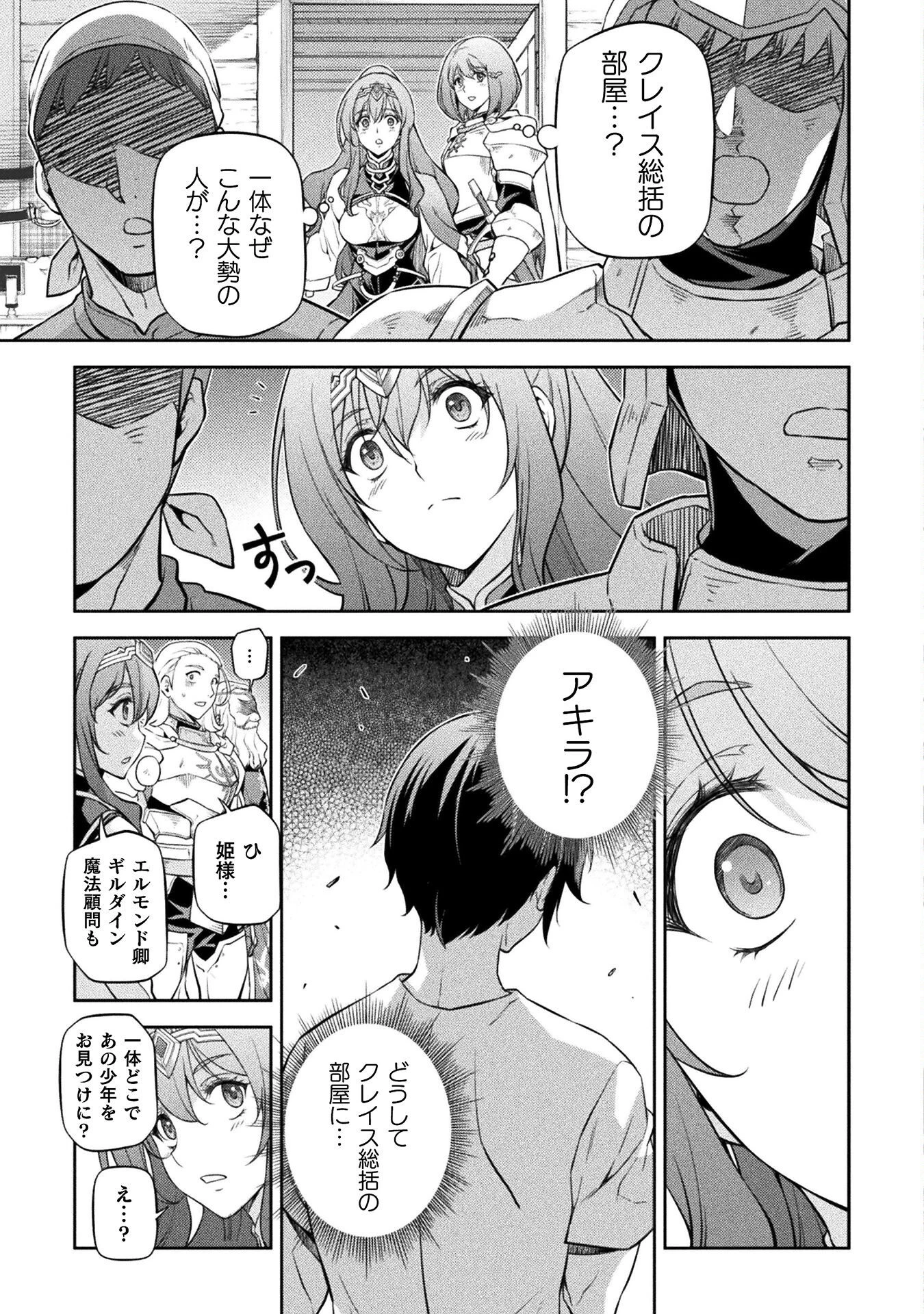 ドローイング 最強漫画家はお絵かきスキルで異世界無双する！ 第61話 - 9