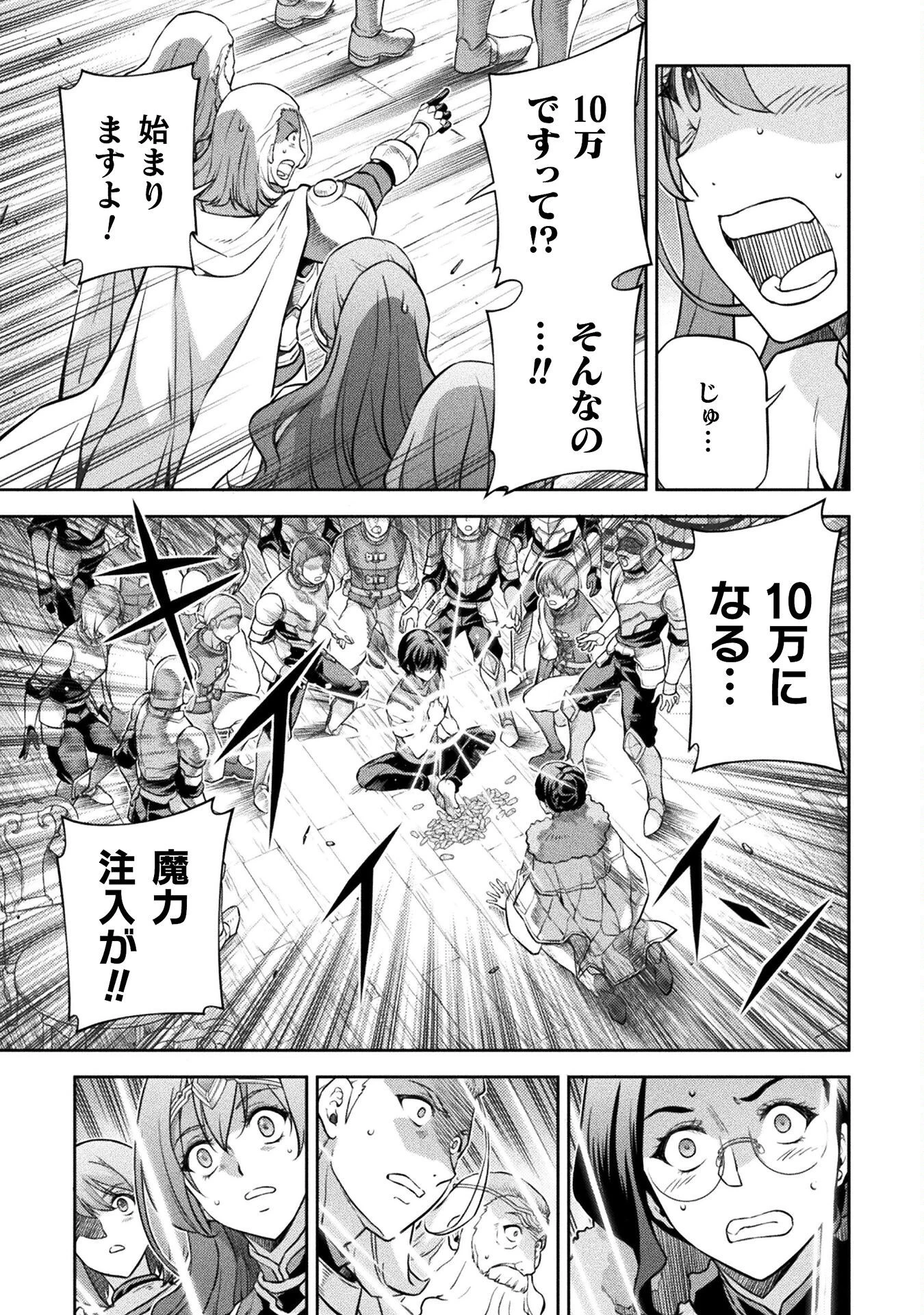 ドローイング 最強漫画家はお絵かきスキルで異世界無双する！ 第61話 - 11