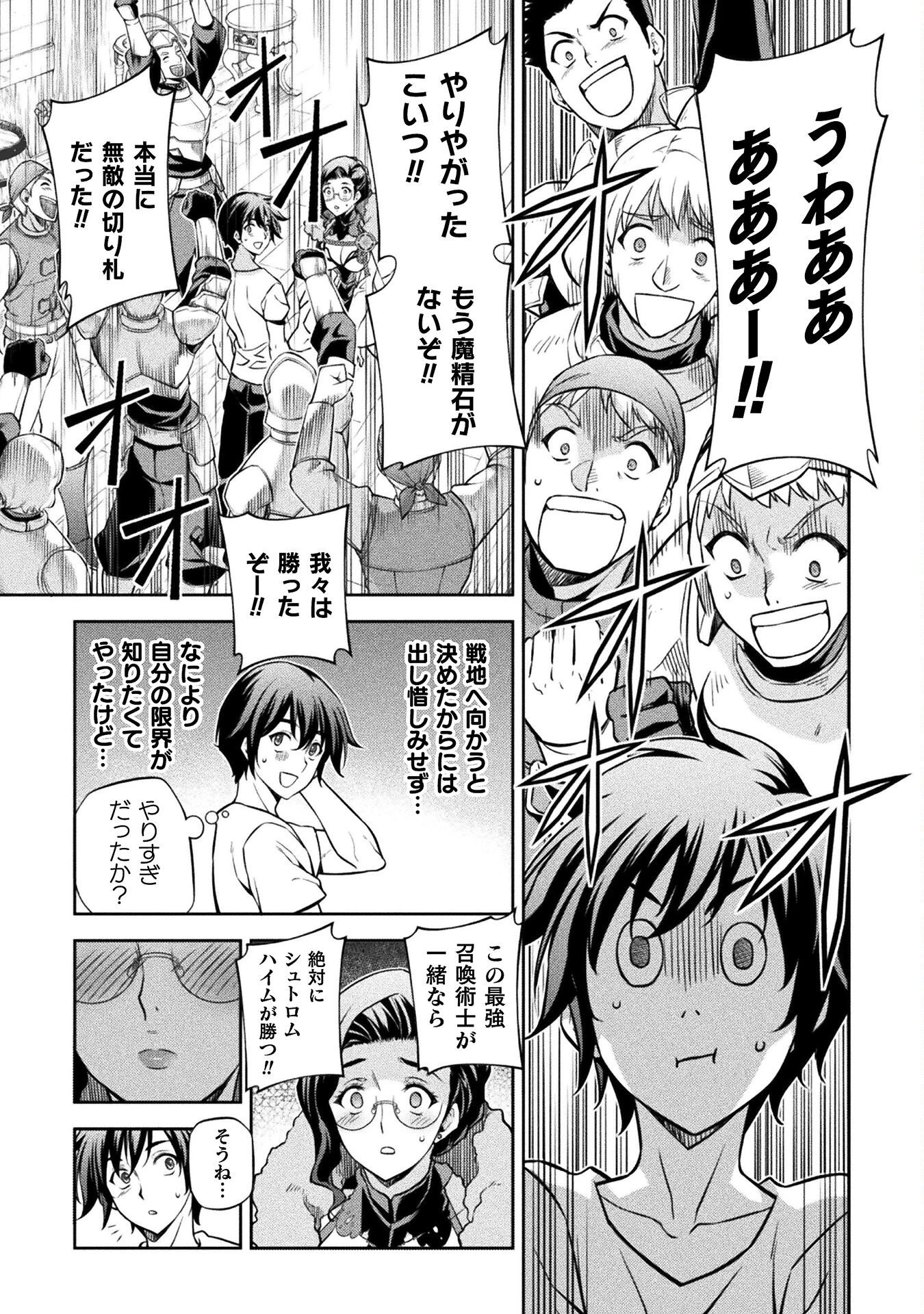 ドローイング 最強漫画家はお絵かきスキルで異世界無双する！ 第61話 - 13