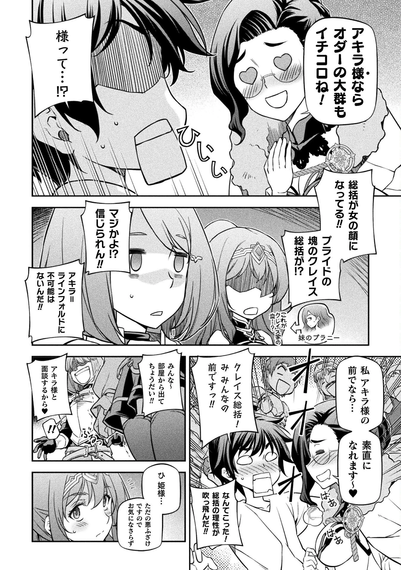 ドローイング 最強漫画家はお絵かきスキルで異世界無双する！ 第61話 - 14