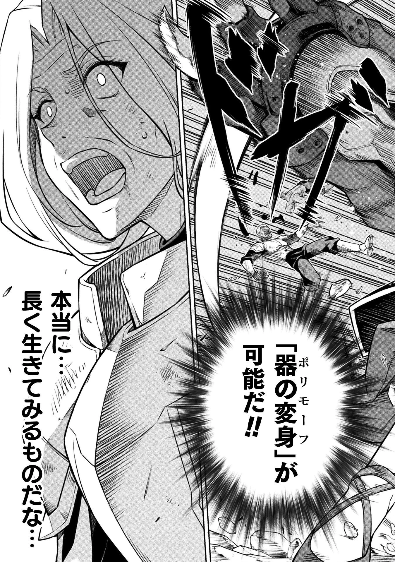 ドローイング 最強漫画家はお絵かきスキルで異世界無双する！ 第74話 - 7