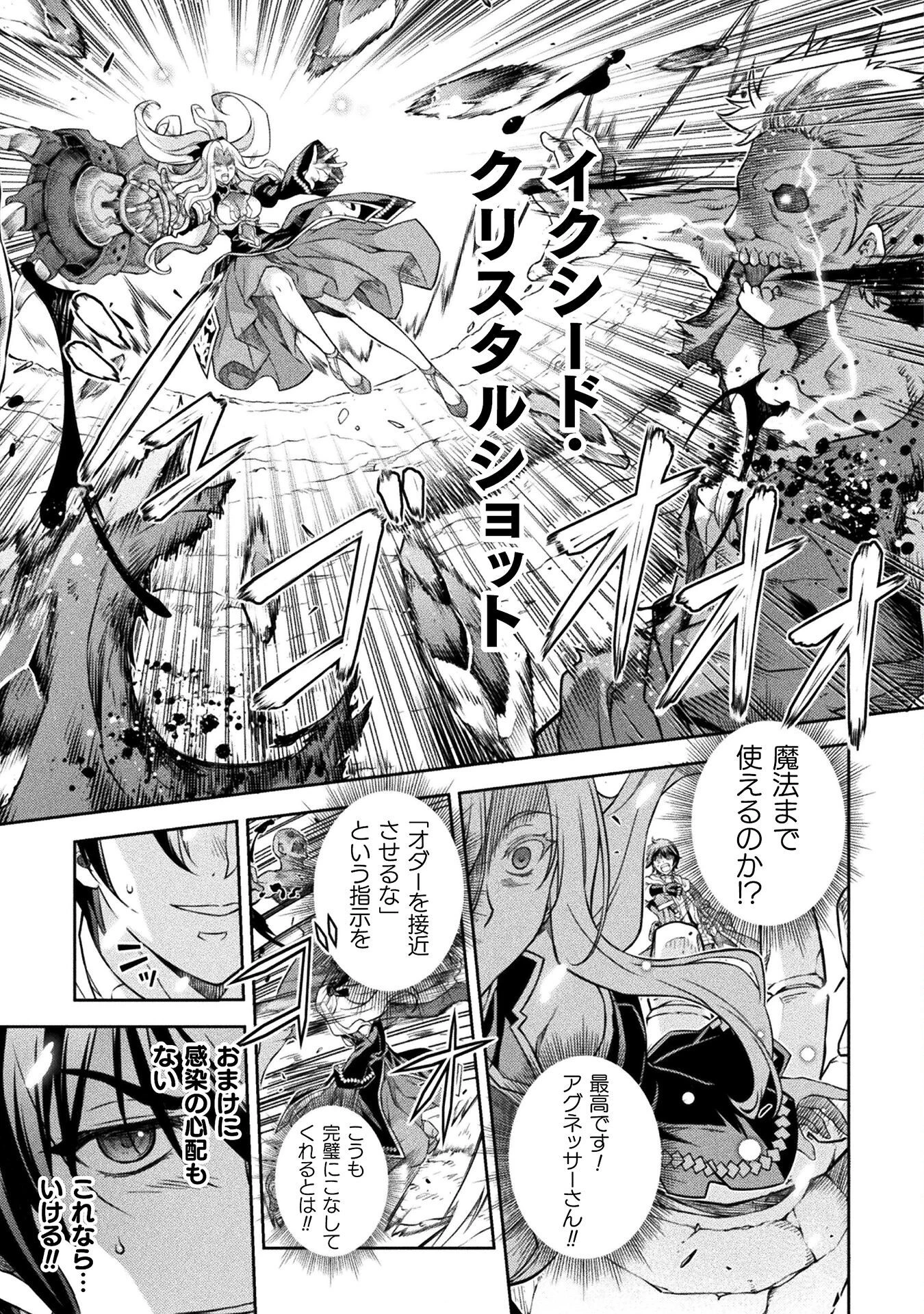 ドローイング 最強漫画家はお絵かきスキルで異世界無双する！ 第74話 - 9