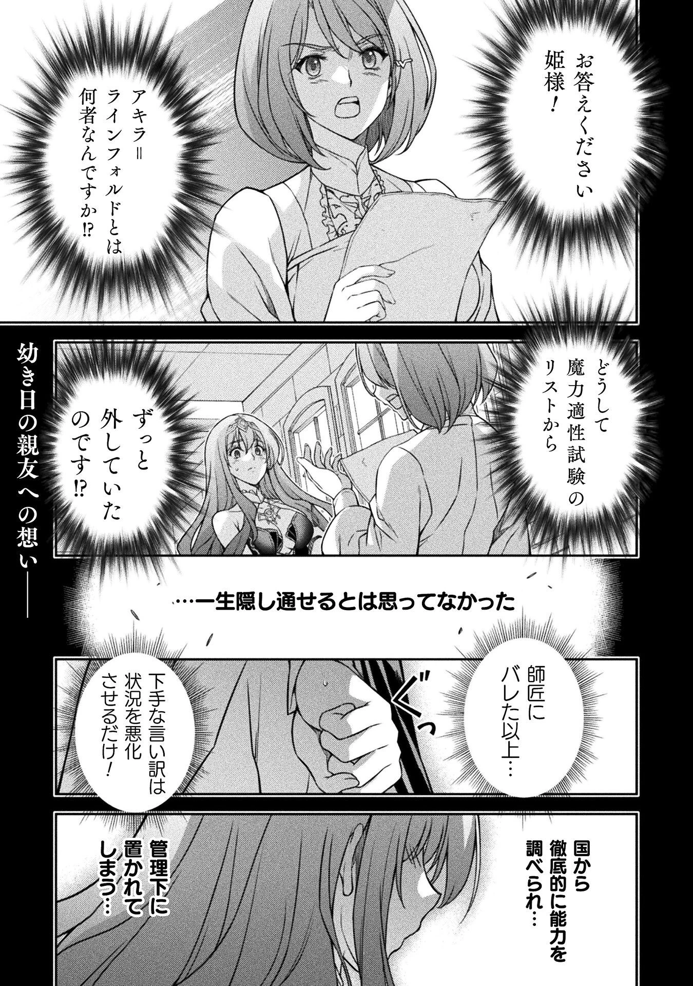 ドローイング 最強漫画家はお絵かきスキルで異世界無双する！ 第80話 - 1