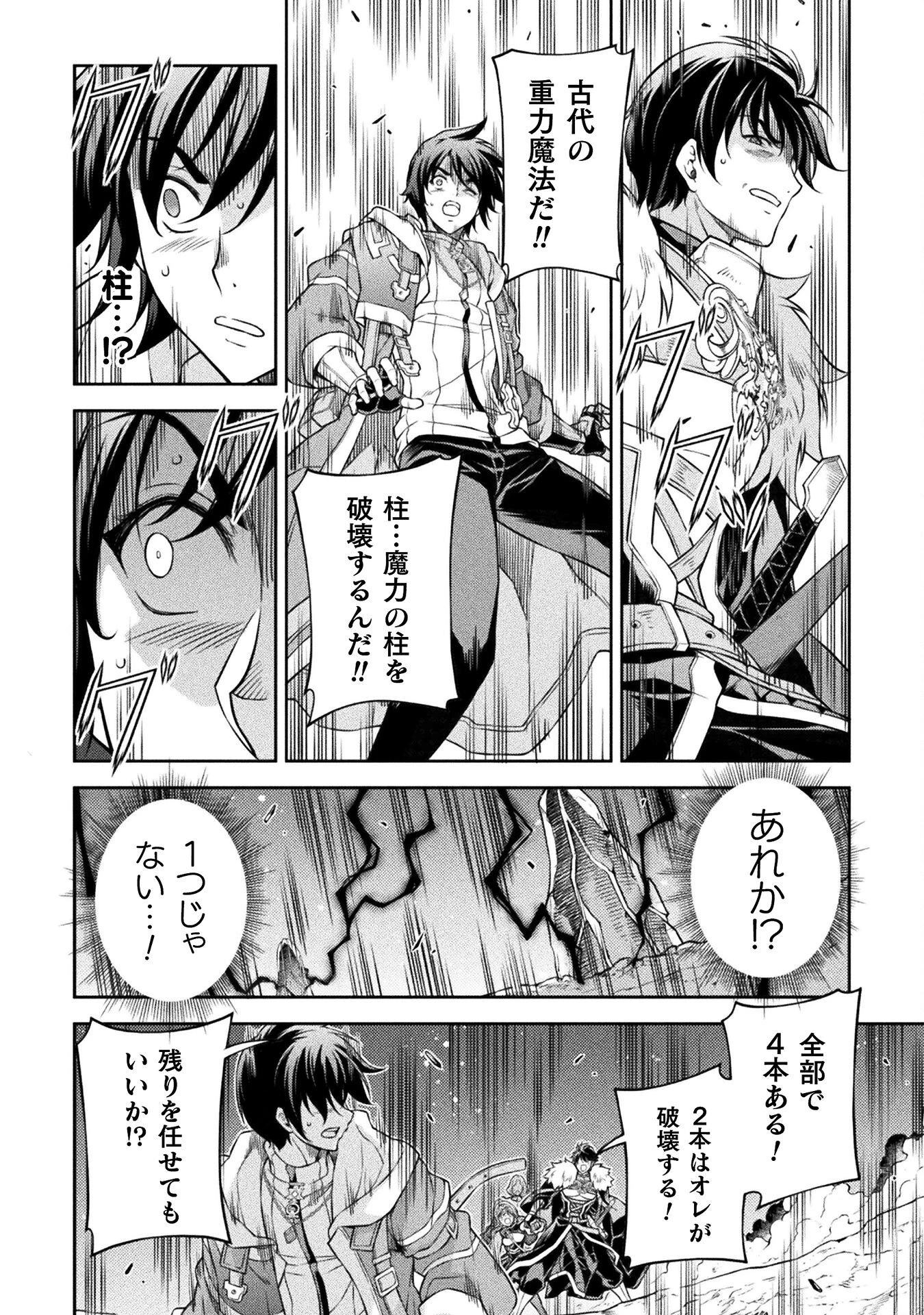 ドローイング 最強漫画家はお絵かきスキルで異世界無双する！ 第80話 - 14