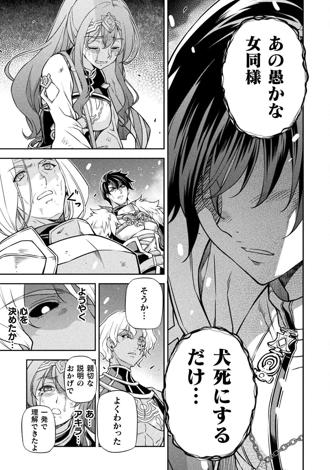 ドローイング 最強漫画家はお絵かきスキルで異世界無双する！ 第83話 - 7