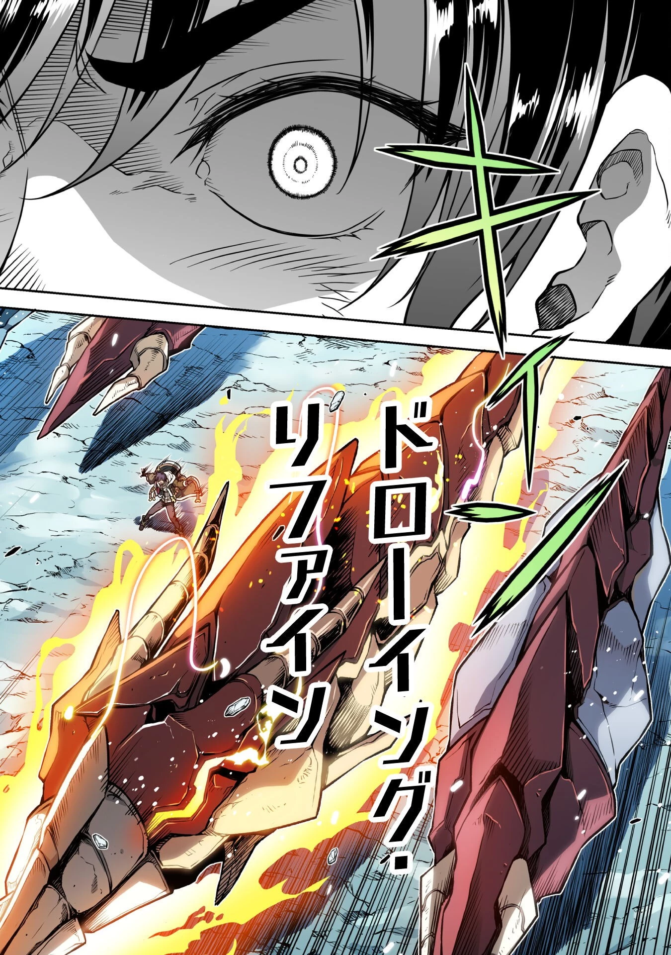 ドローイング 最強漫画家はお絵かきスキルで異世界無双する！ 第83話 - 12