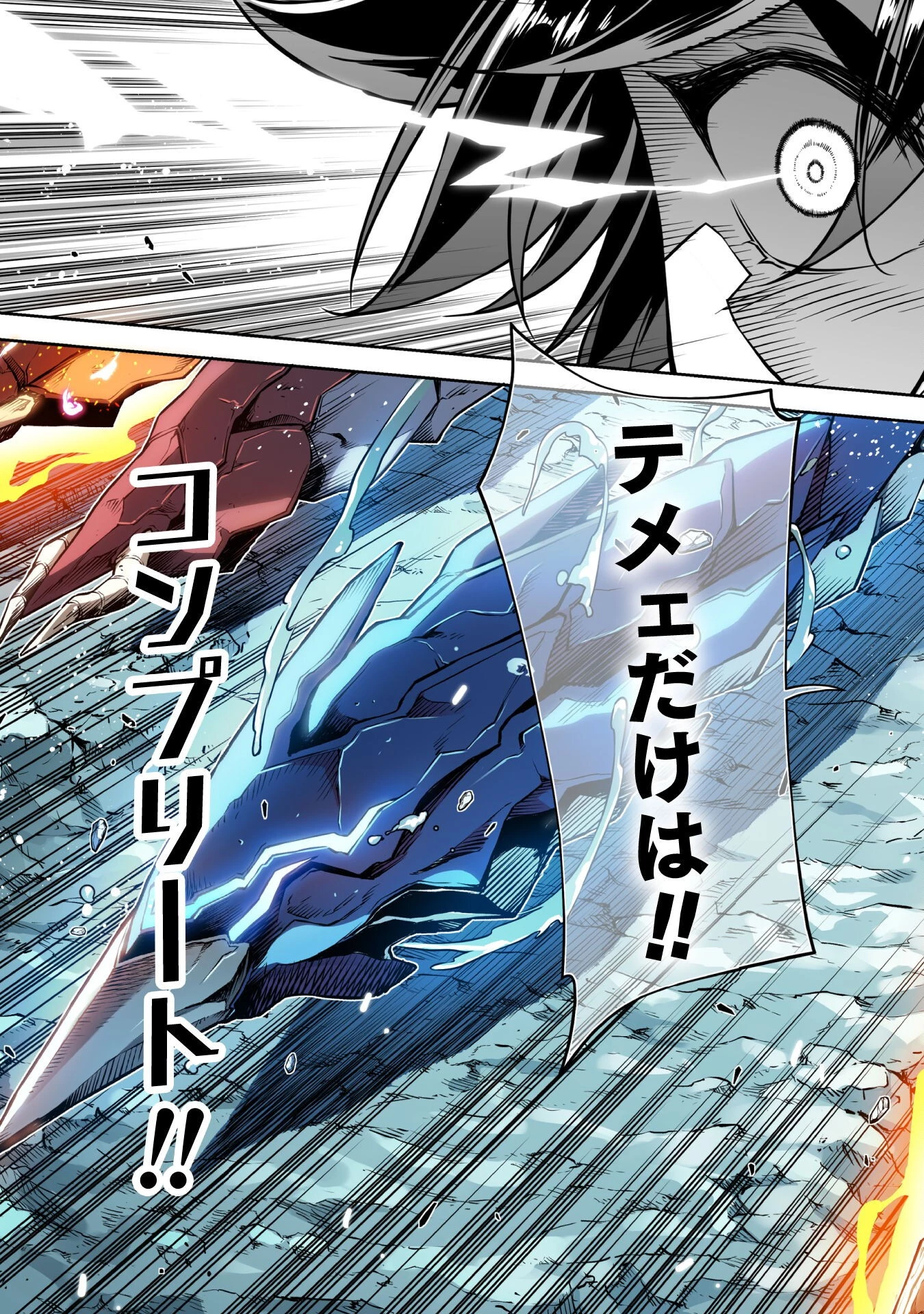 ドローイング 最強漫画家はお絵かきスキルで異世界無双する！ 第83話 - 13