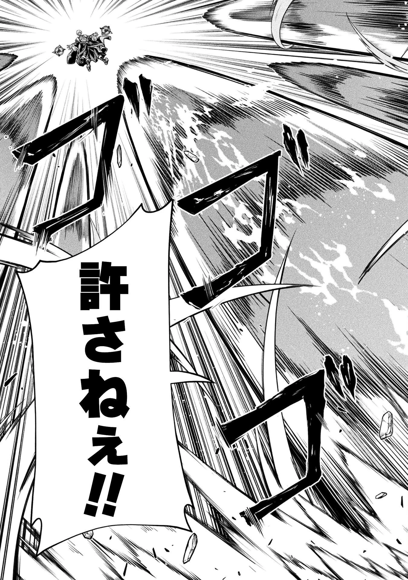 ドローイング 最強漫画家はお絵かきスキルで異世界無双する！ 第83話 - 15