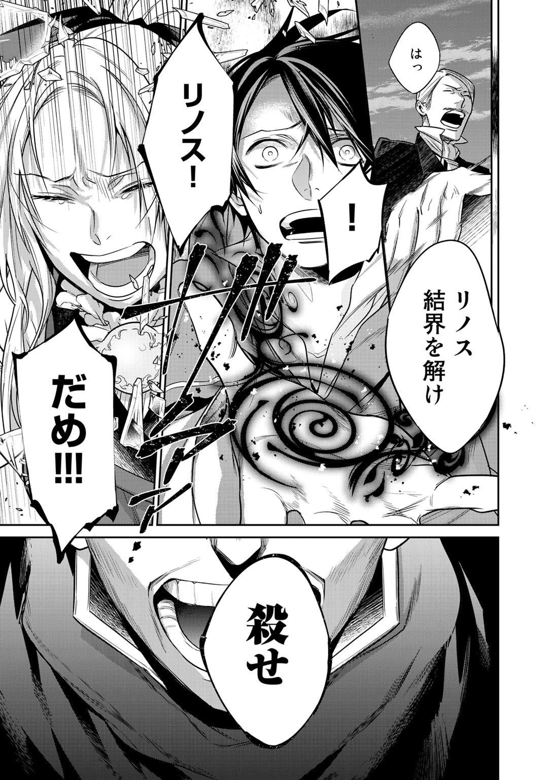 結界師への転生 第8話 - 5