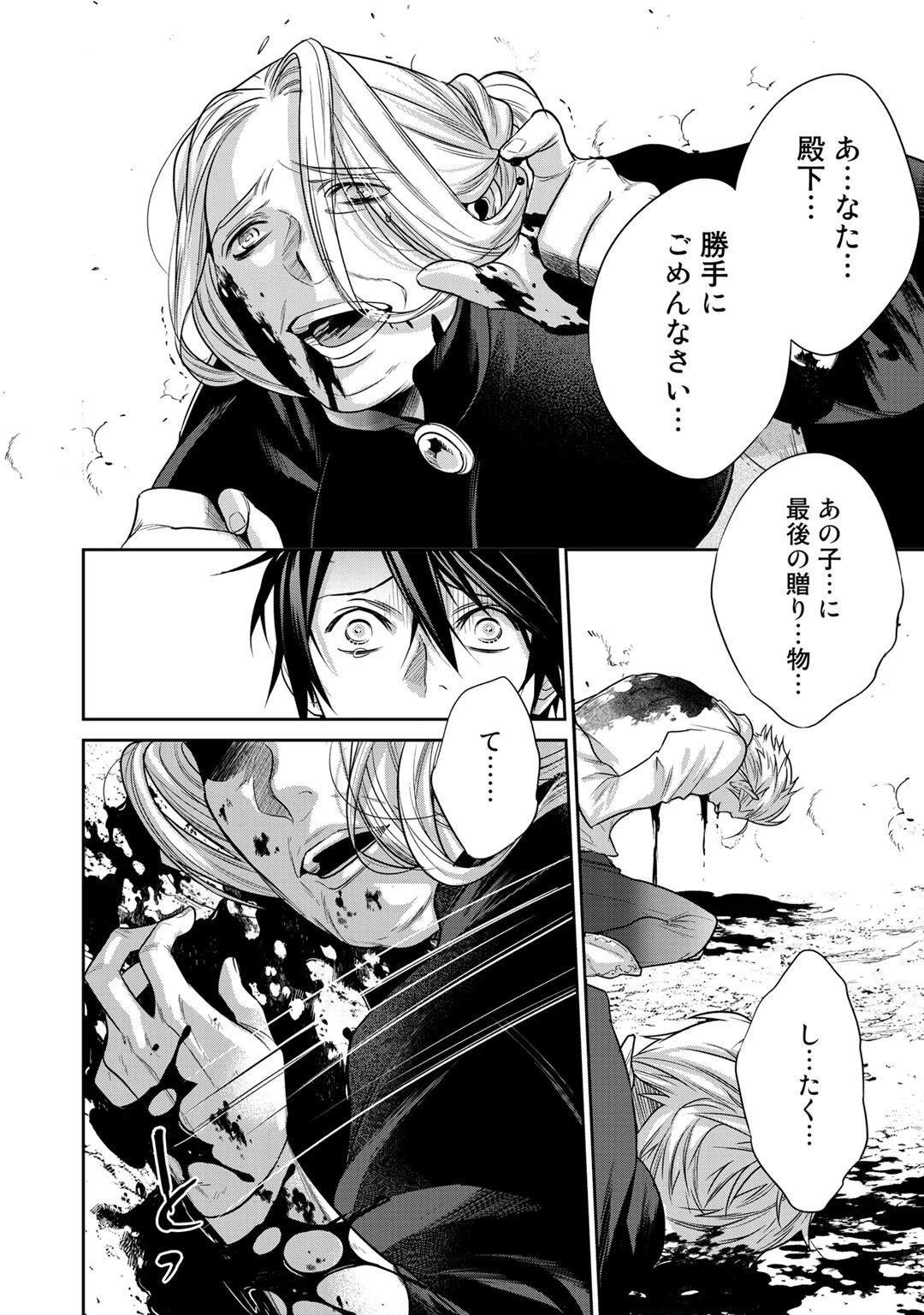 結界師への転生 第8話 - 10