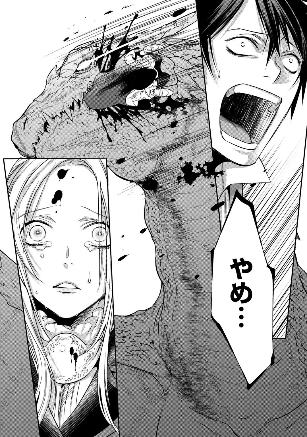 結界師への転生 第8話 - 12