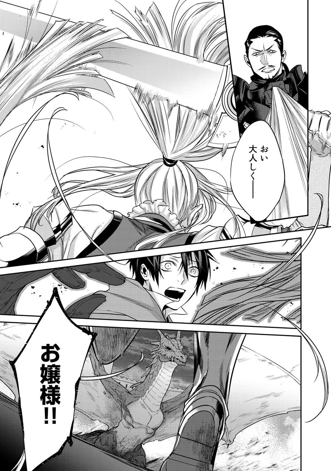 結界師への転生 第8話 - 13