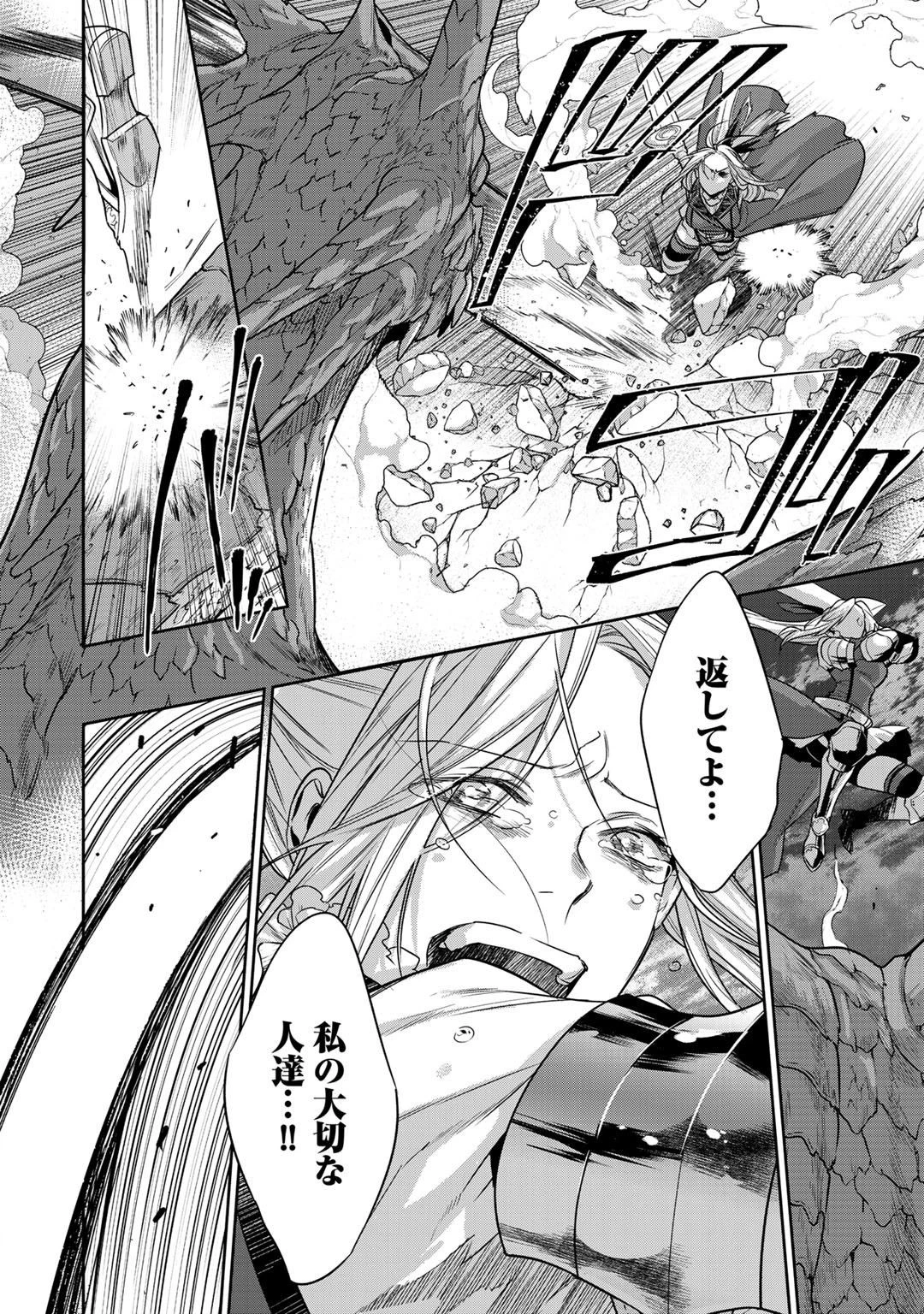 結界師への転生 第8話 - 14