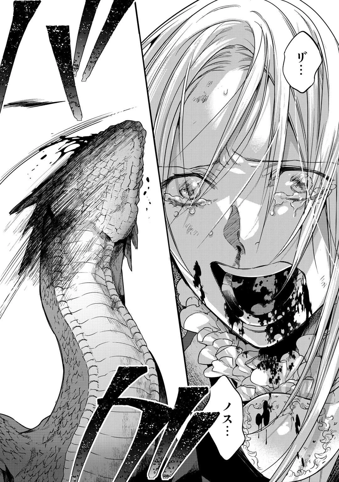 結界師への転生 第8話 - 18