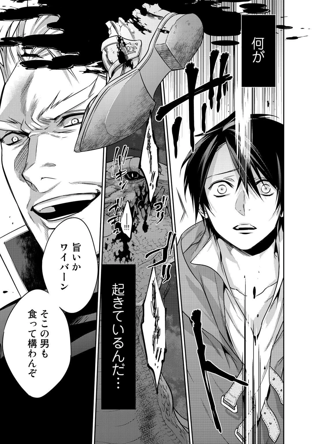 結界師への転生 第8話 - 19