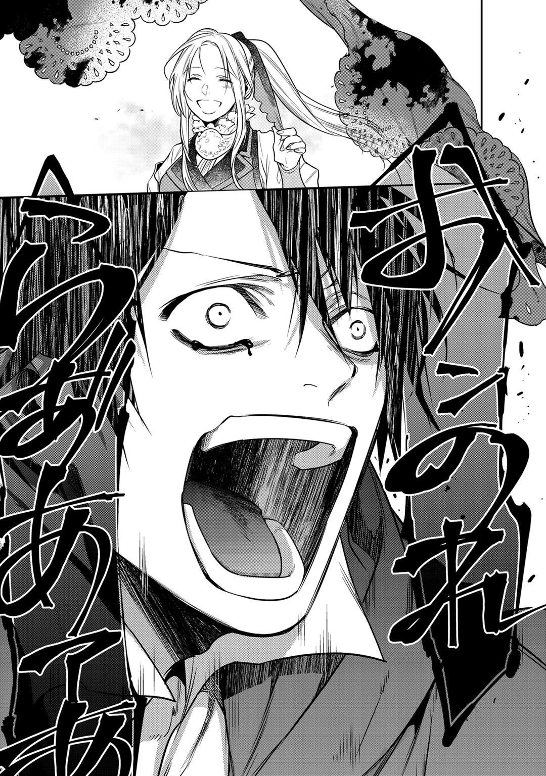 結界師への転生 第8話 - 21