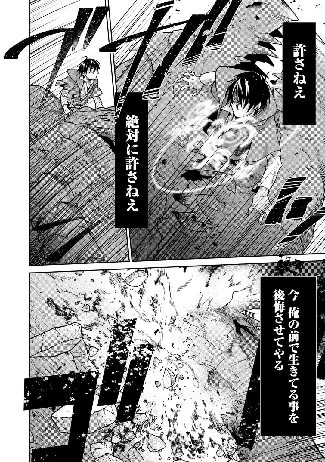 結界師への転生 第8話 - 22