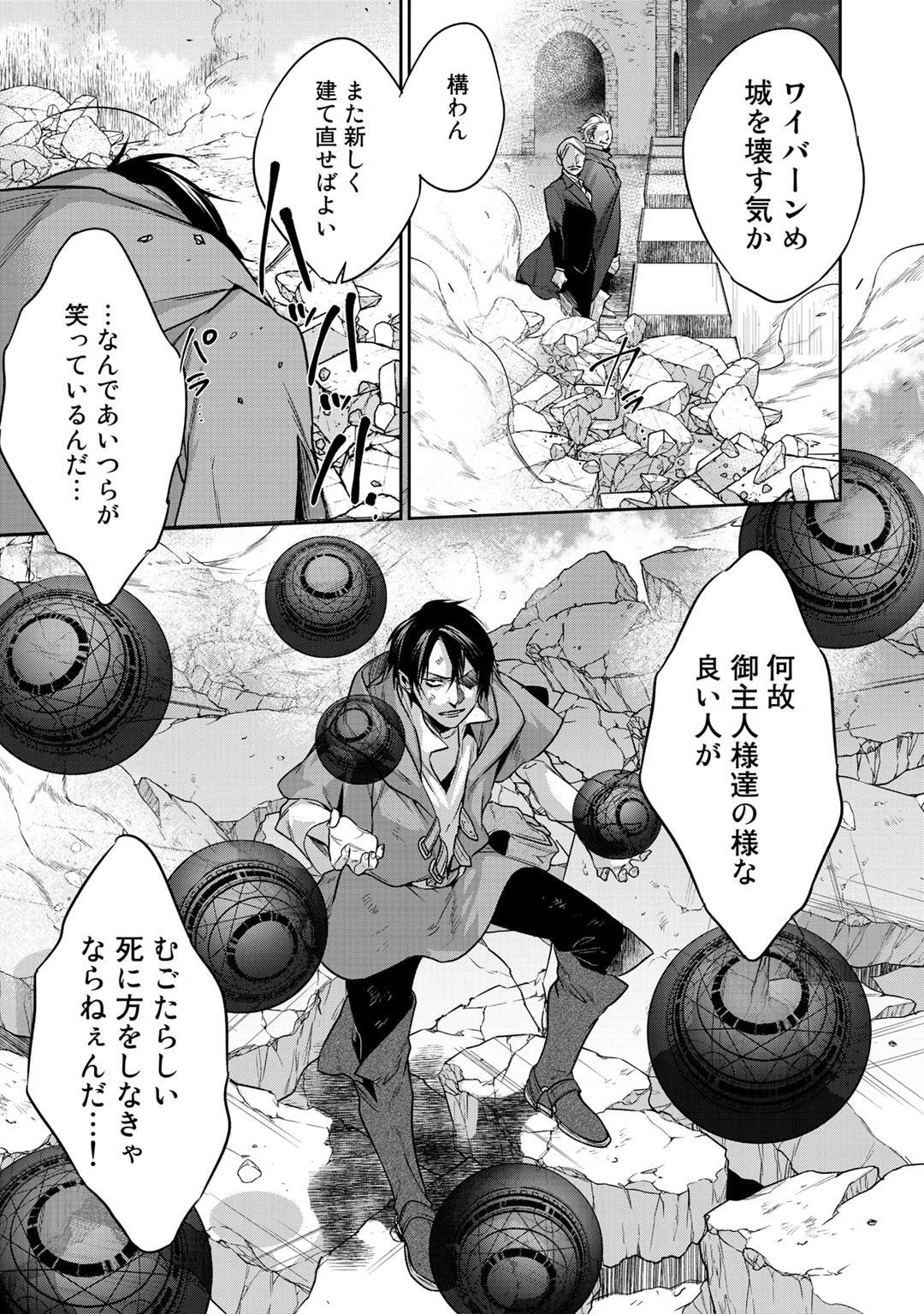 結界師への転生 第8話 - 23