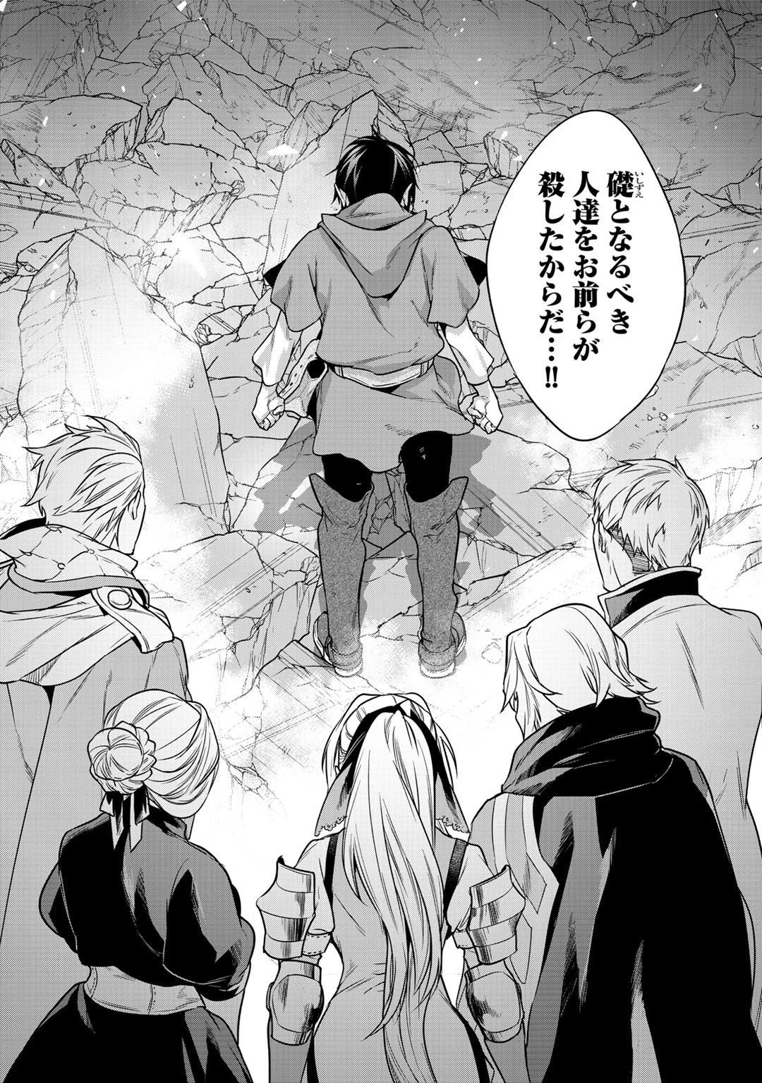 結界師への転生 第8話 - 29