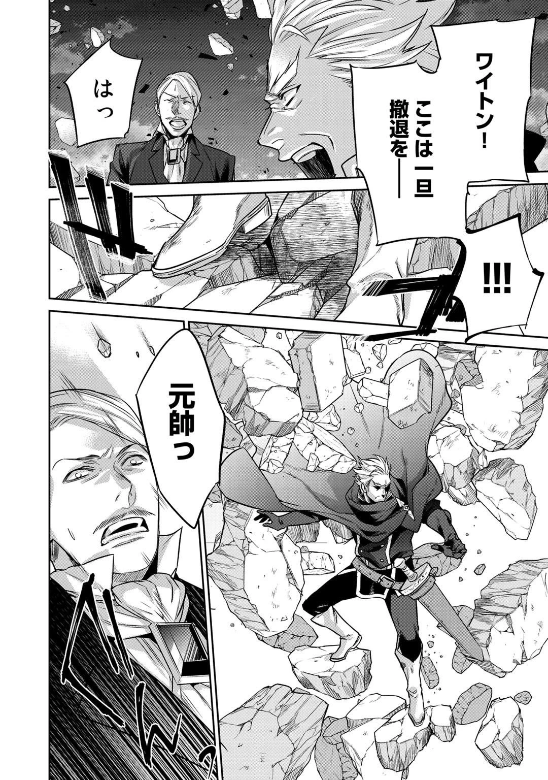 結界師への転生 第8話 - 32