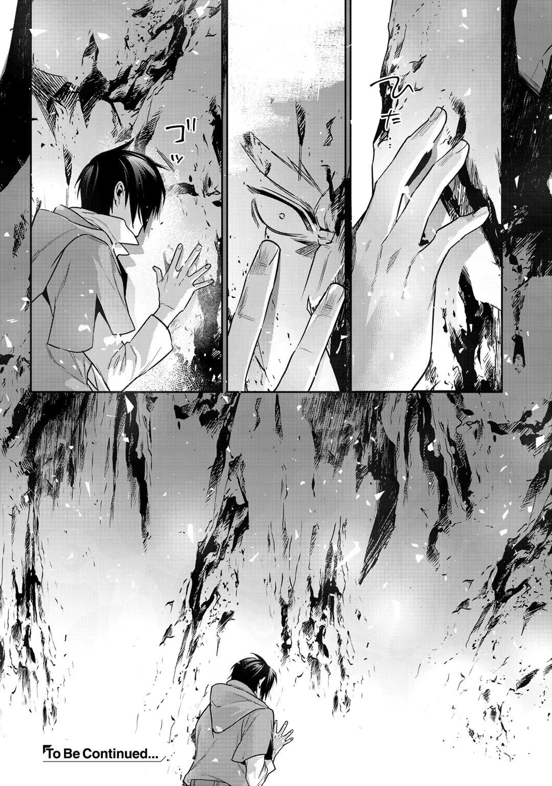 結界師への転生 第8話 - 37