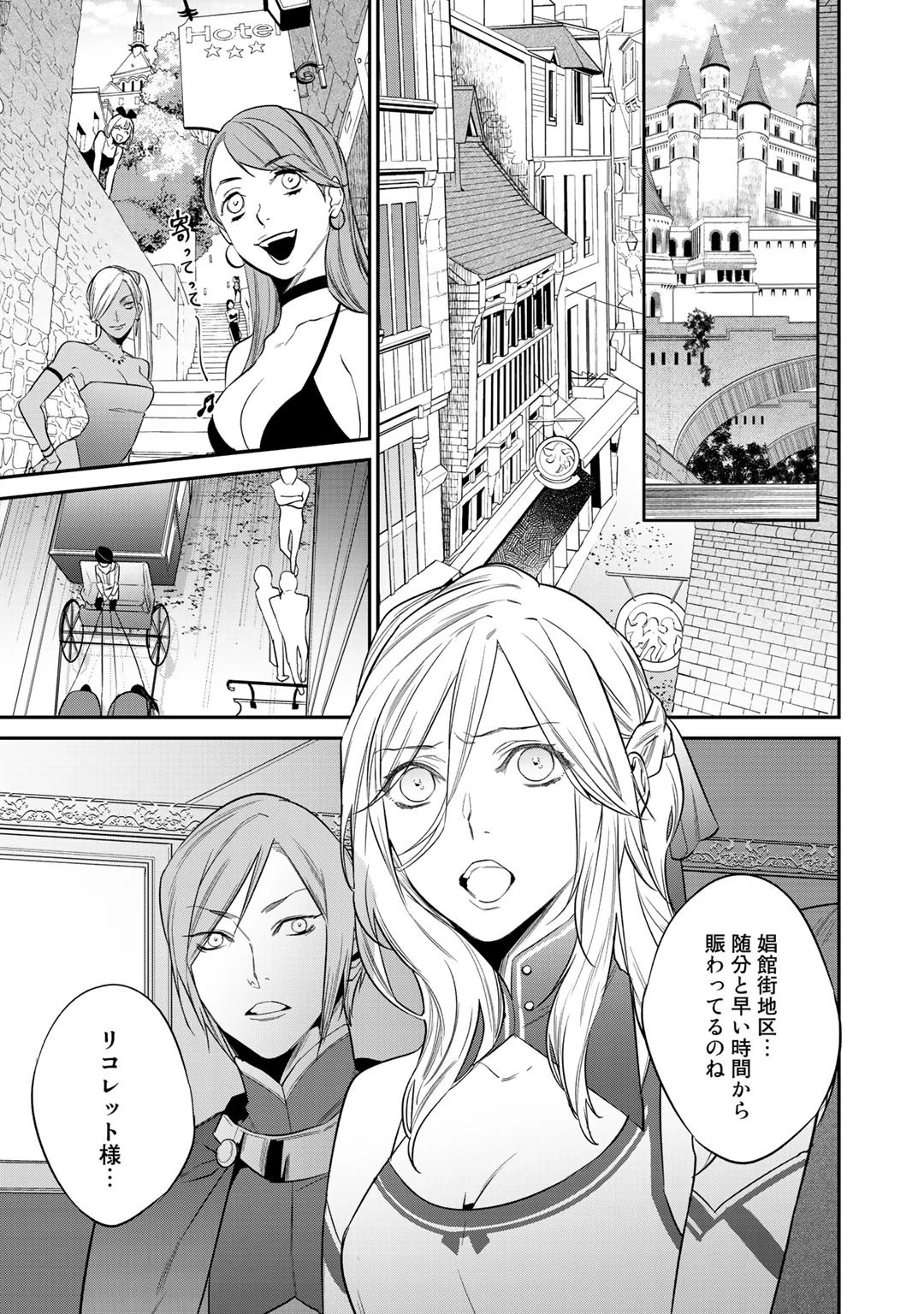 結界師への転生 第13話 - 7