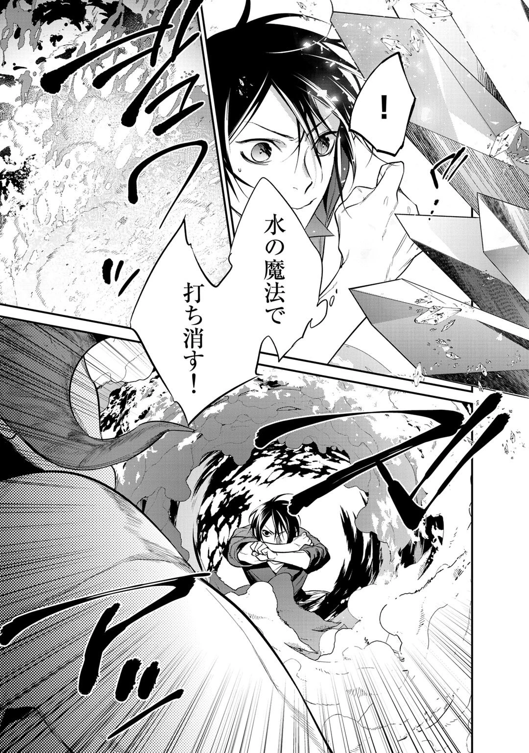 結界師への転生 第17話 - 5