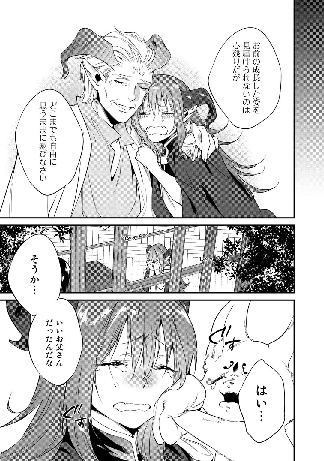 結界師への転生 第17話 - 17