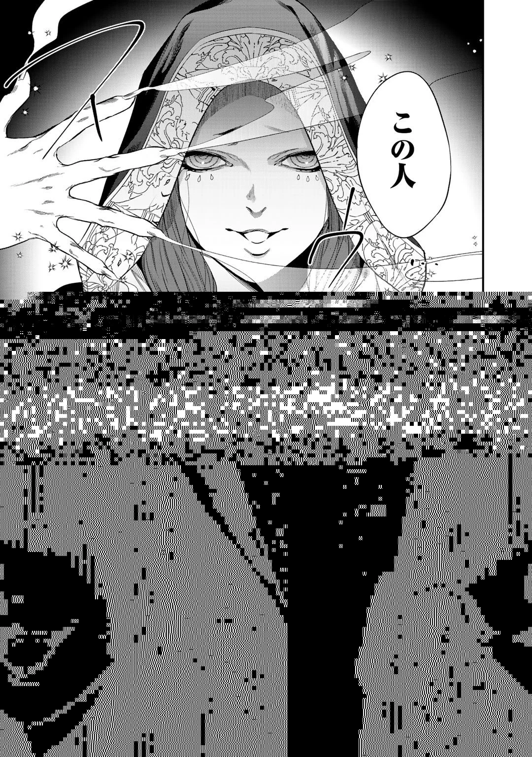 結界師への転生 第21話 - 9