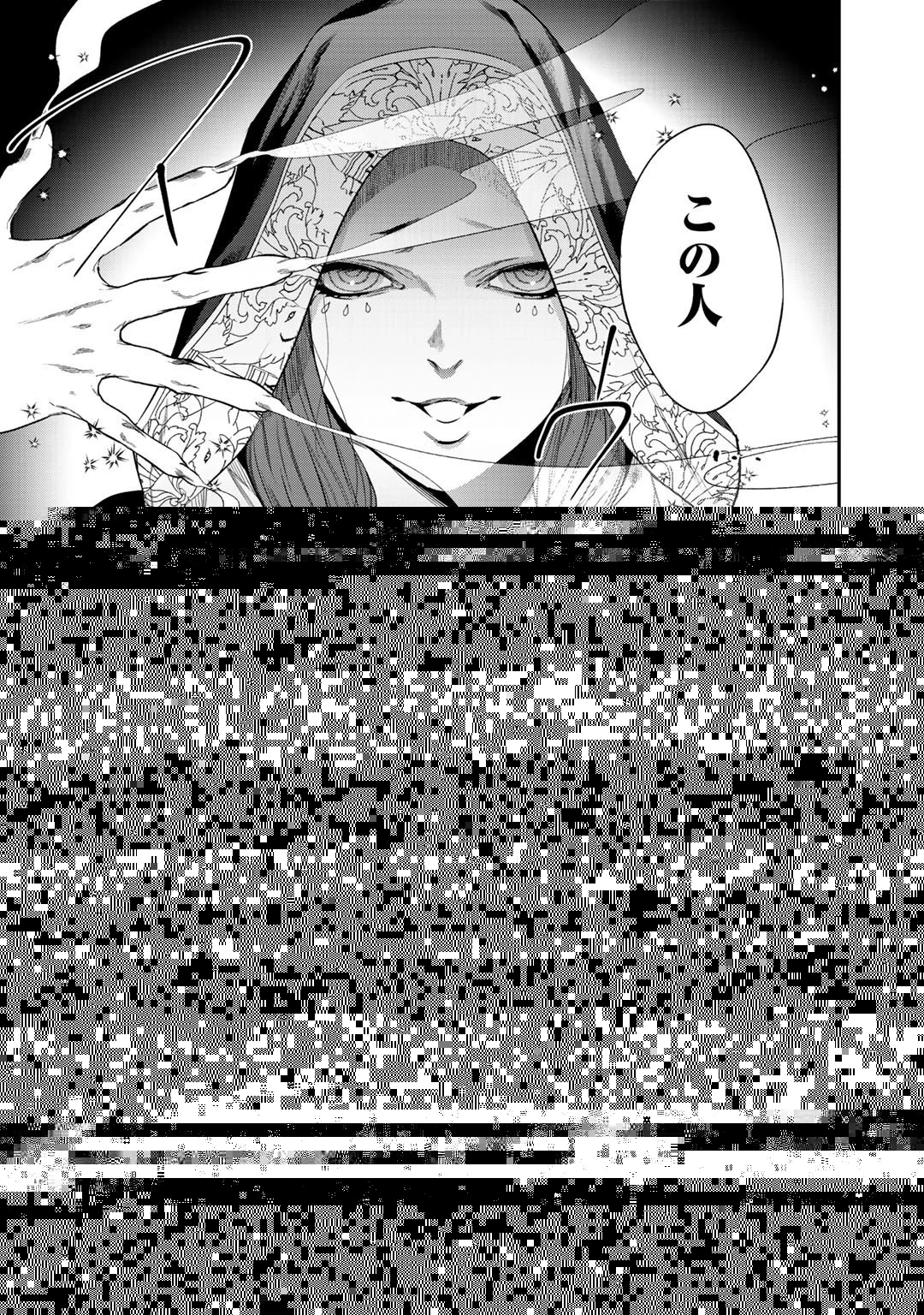 結界師への転生 第21話 - 11