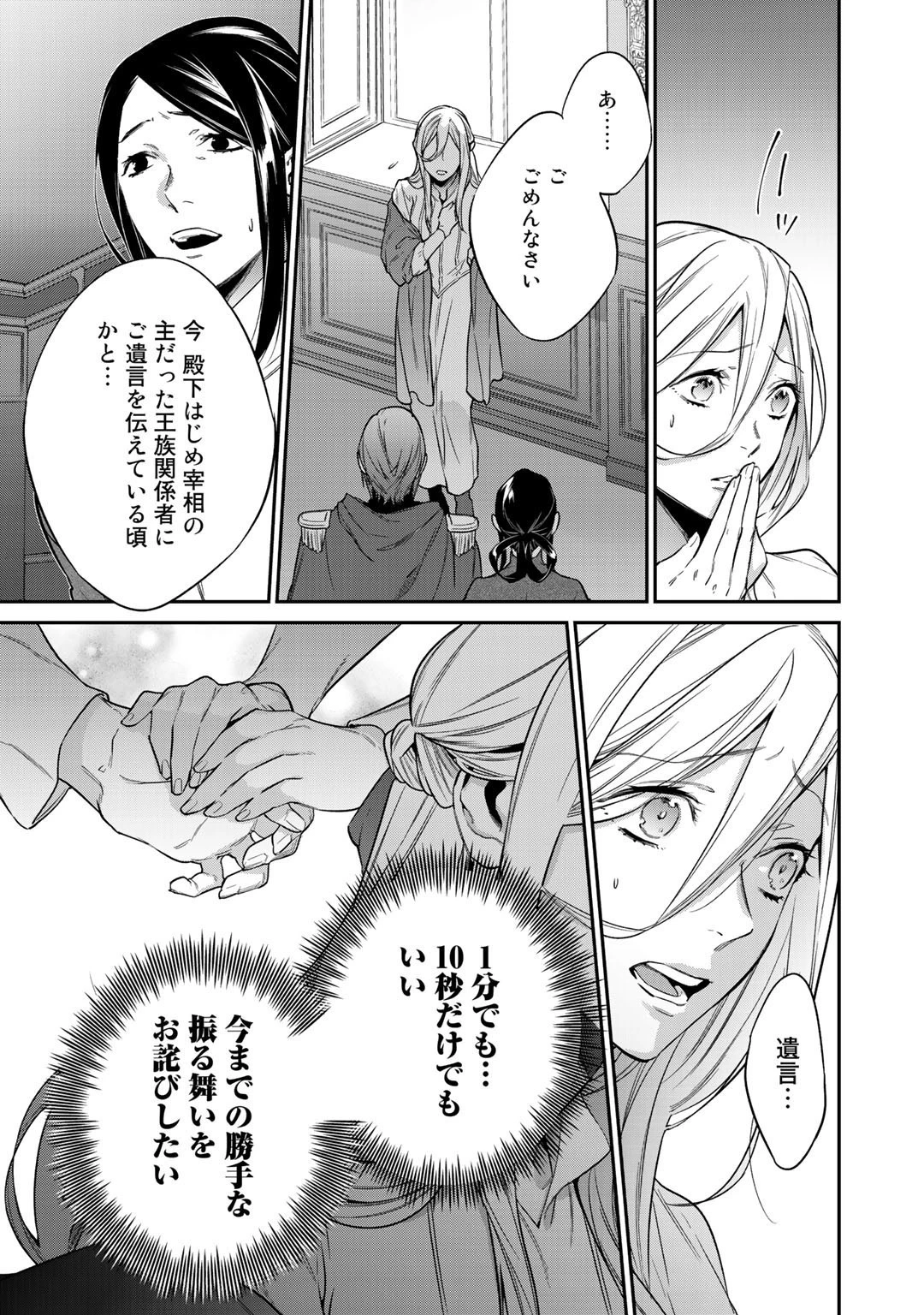 結界師への転生 第23話 - 5