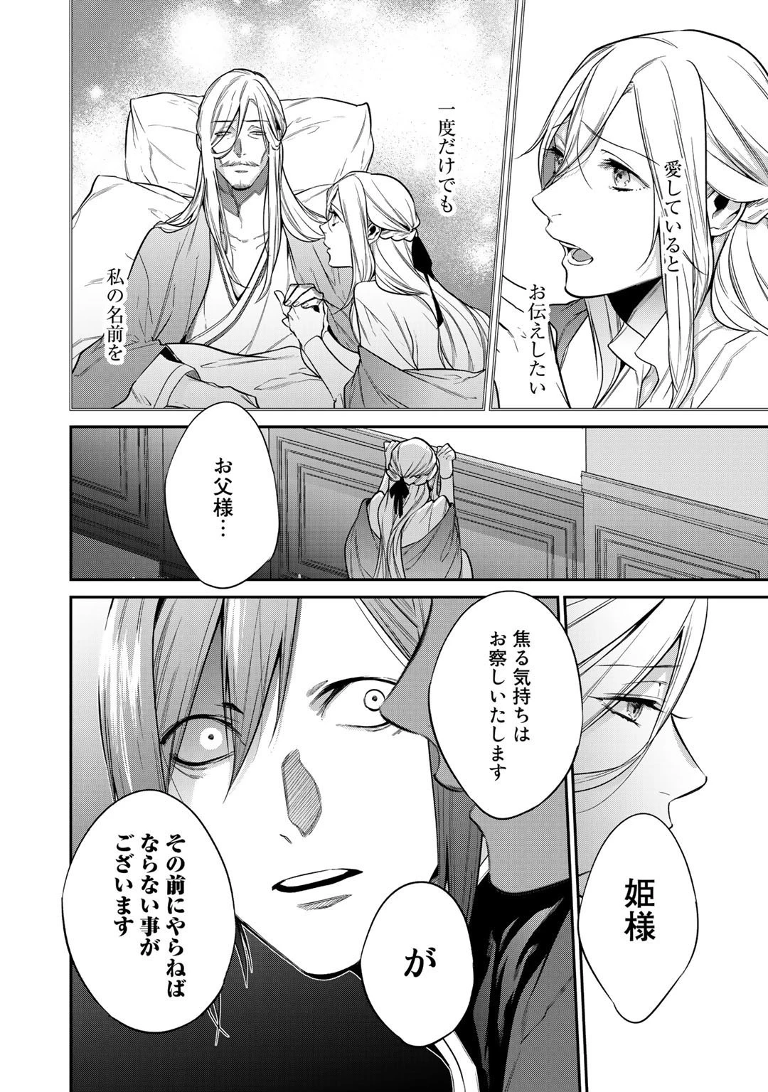 結界師への転生 第23話 - 6