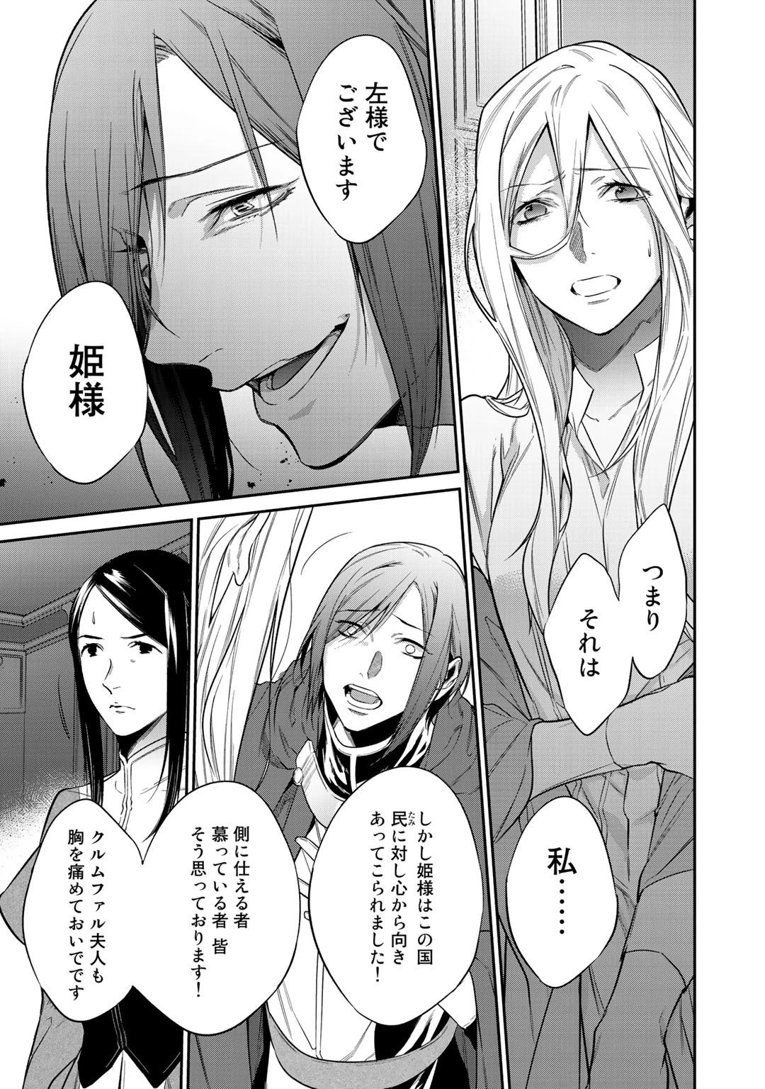 結界師への転生 第23話 - 11