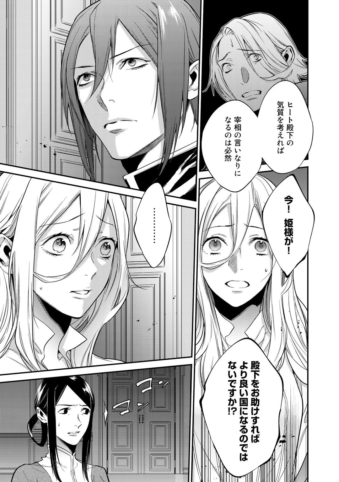 結界師への転生 第23話 - 13