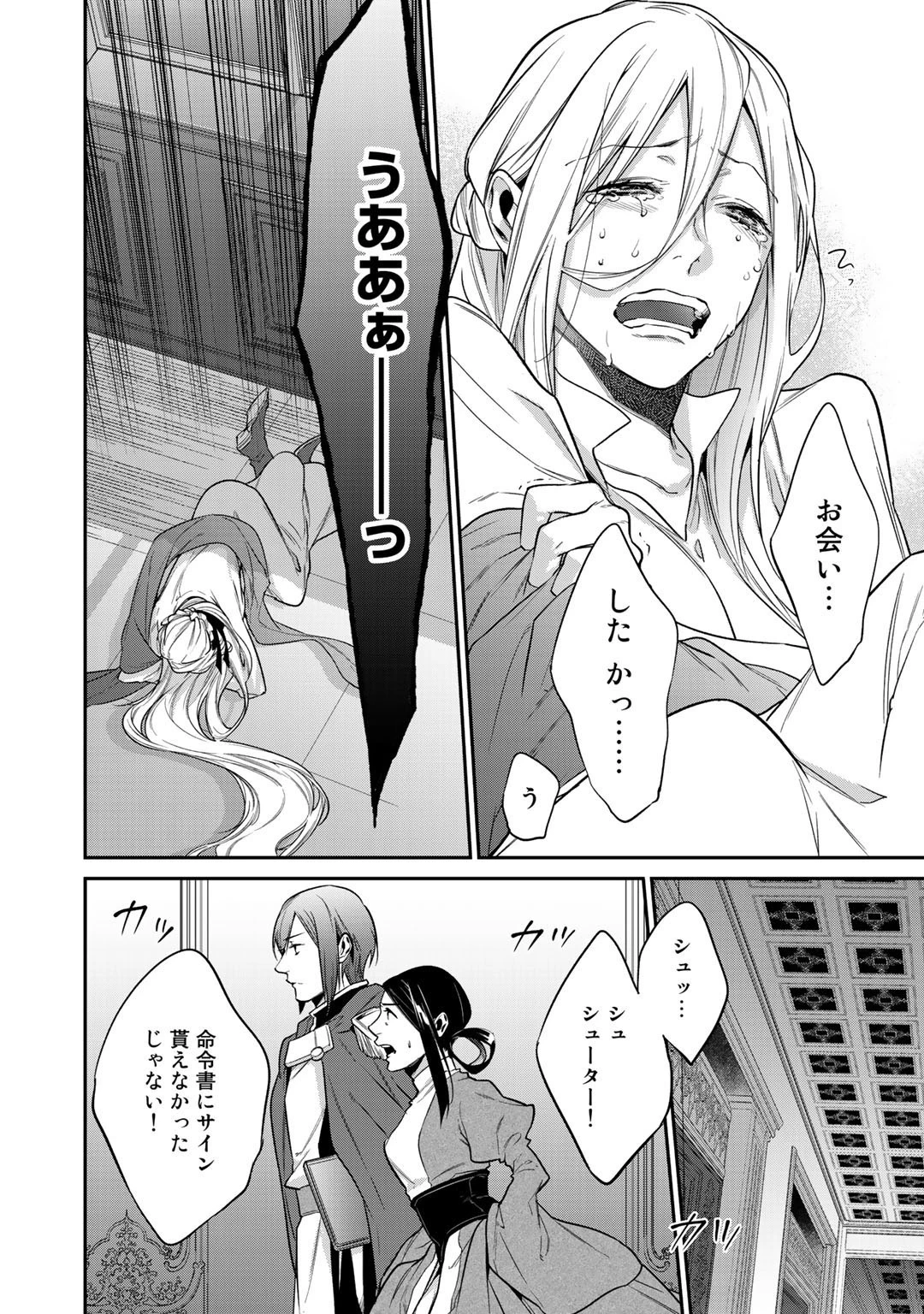 結界師への転生 第23話 - 20